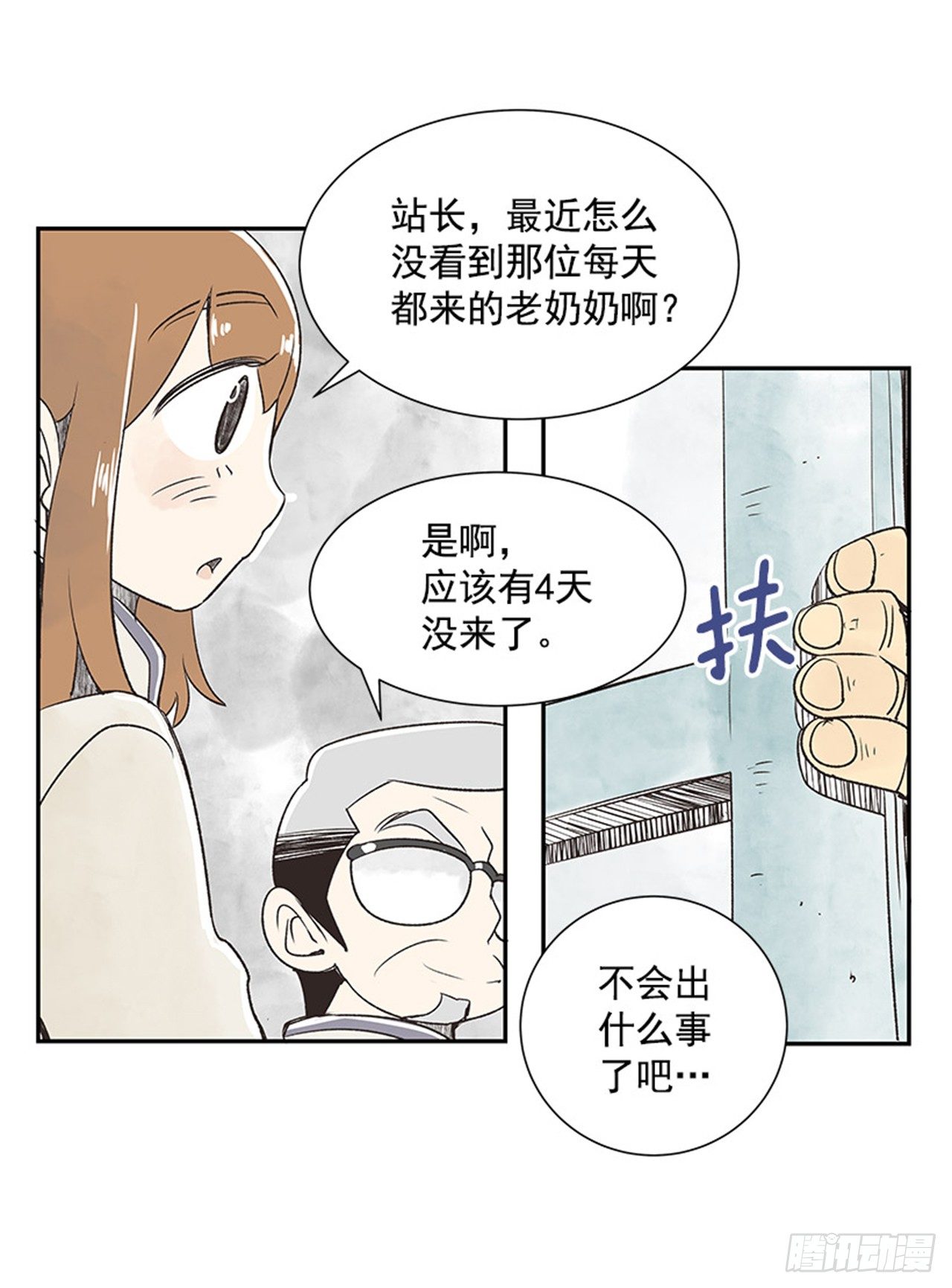 12.邮递员49