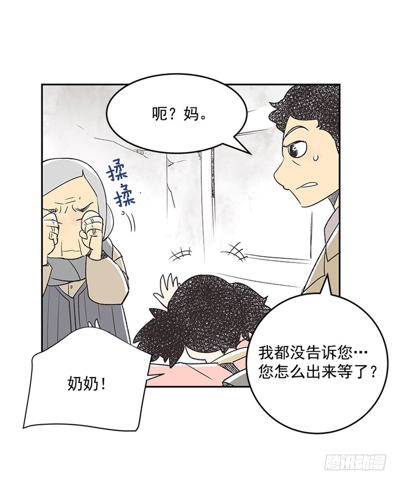 13.固执的老奶奶（1）50