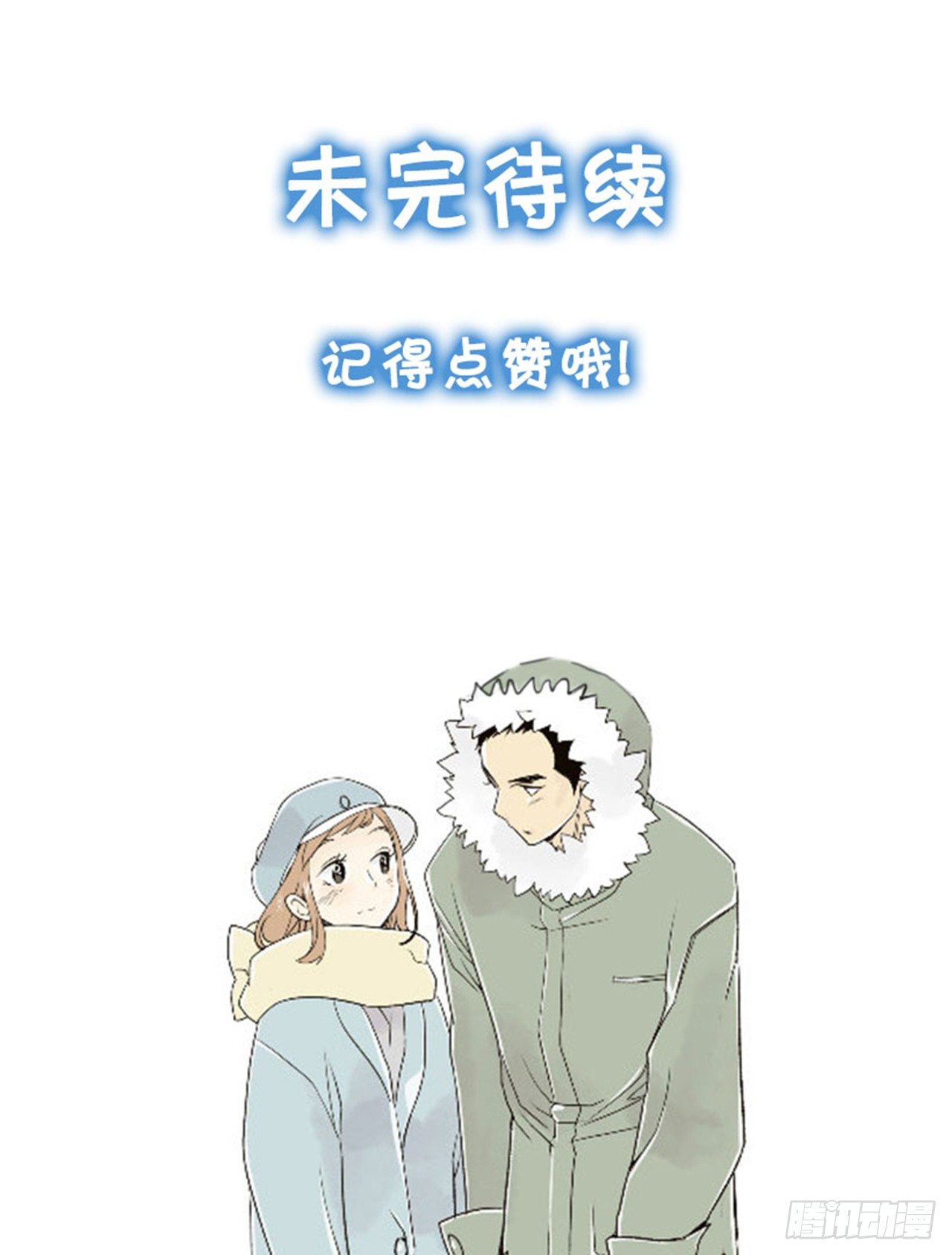 15.固执的老奶奶（3）54