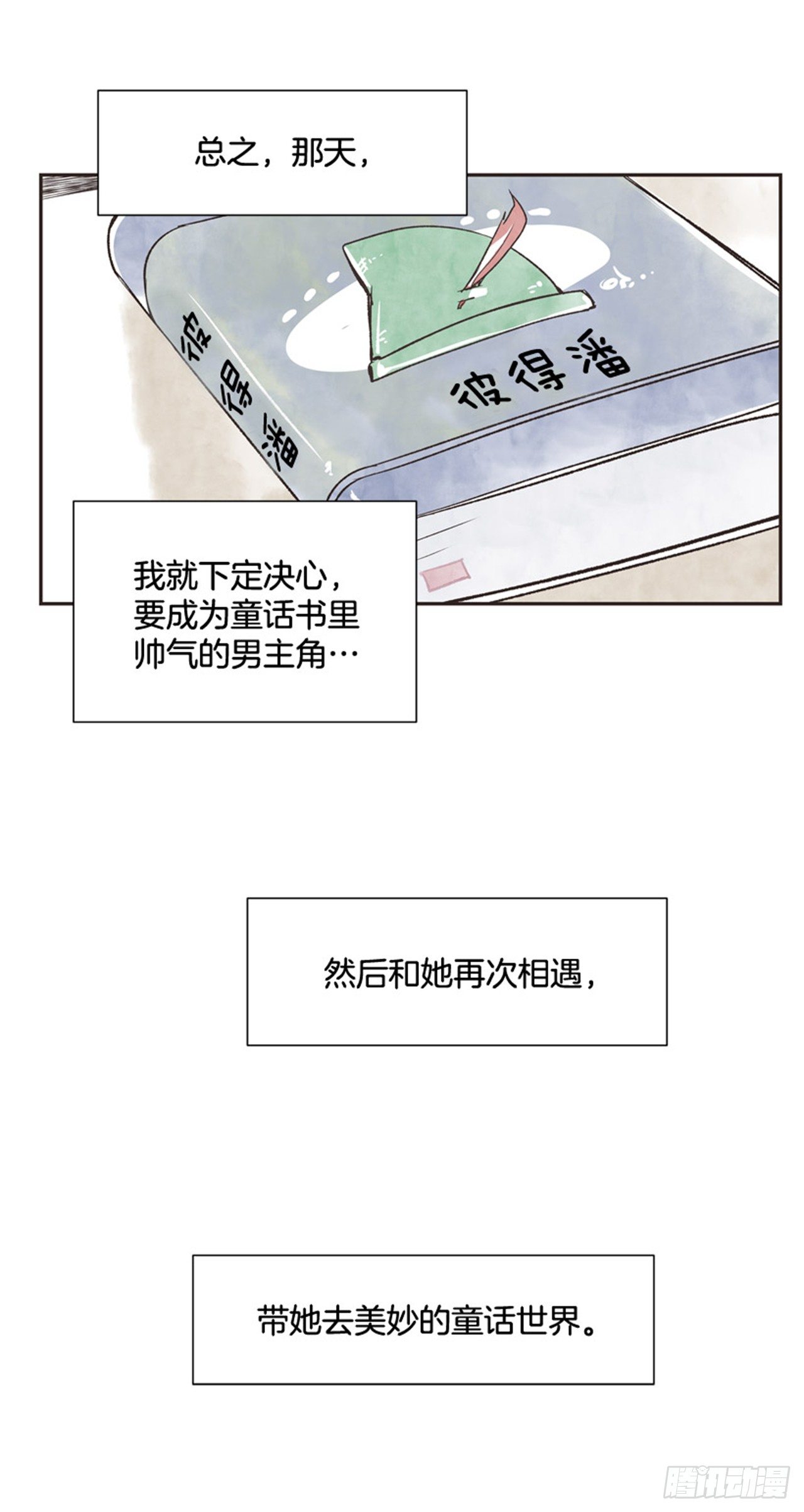 10.当春天遇到冬天（2）48