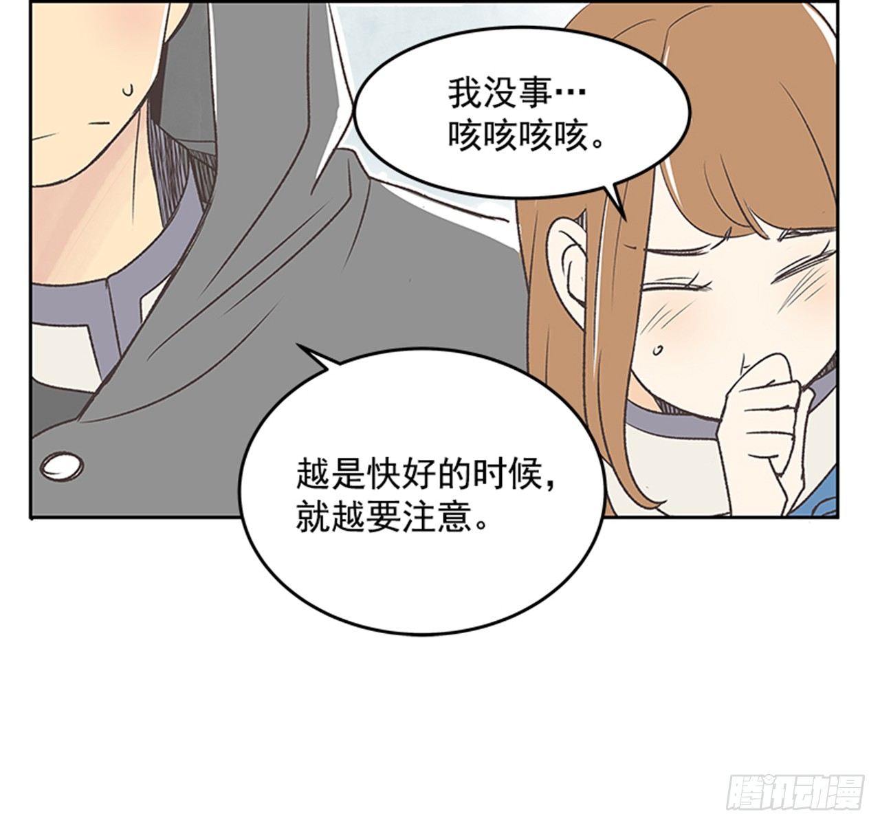 21.难以出口的话（3）38