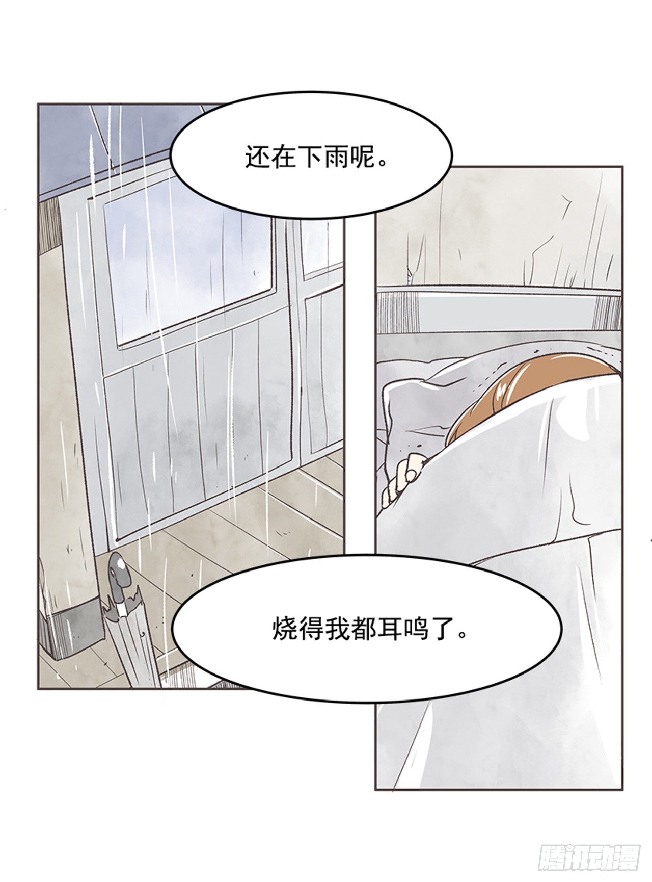 21.难以出口的话（3）20