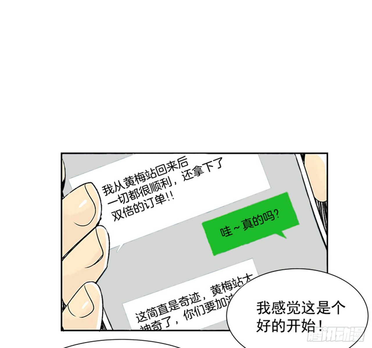 5.愉快的小憩49