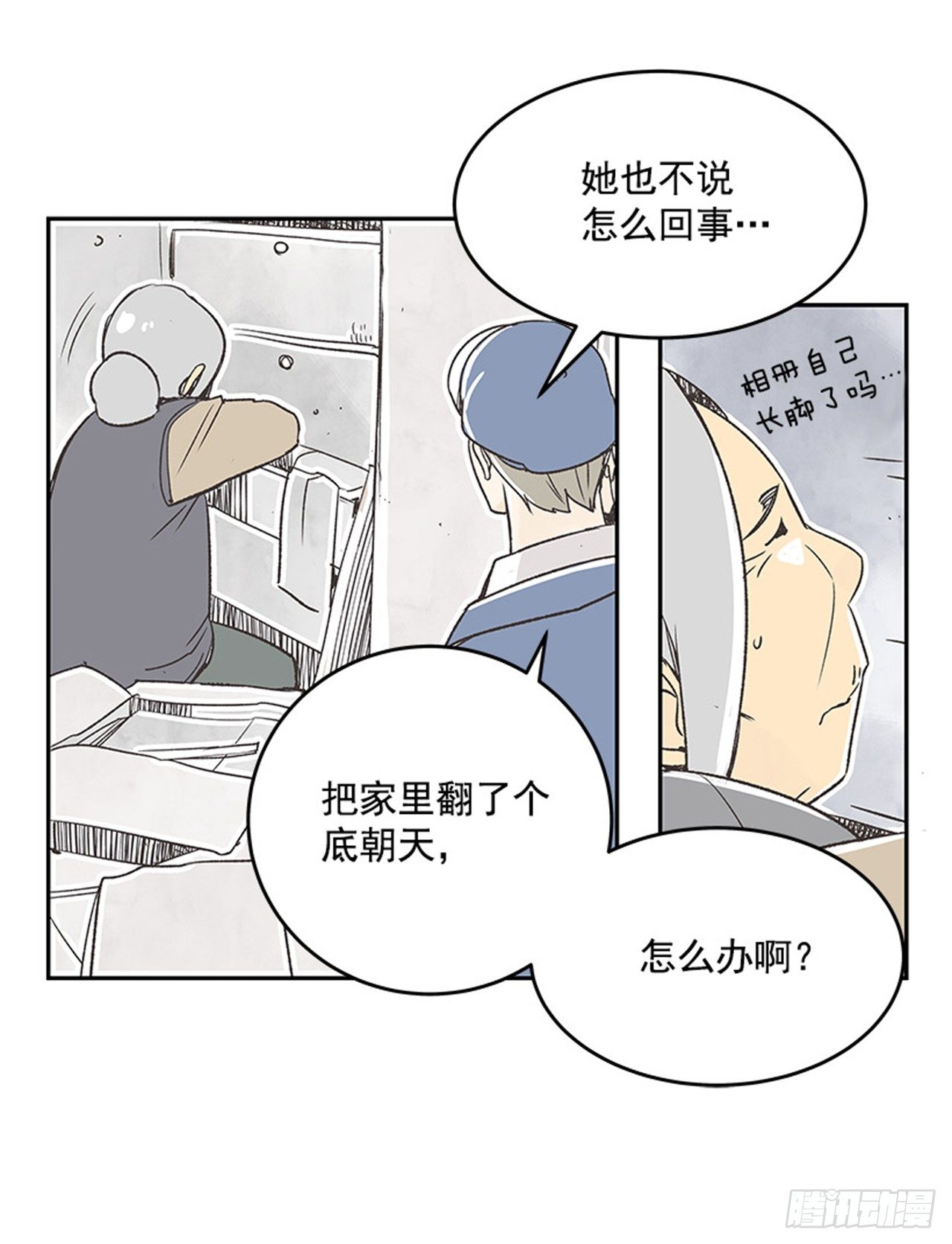 15.固执的老奶奶（3）24