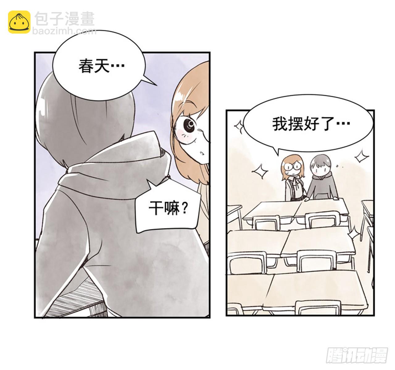 10.当春天遇到冬天（2）29