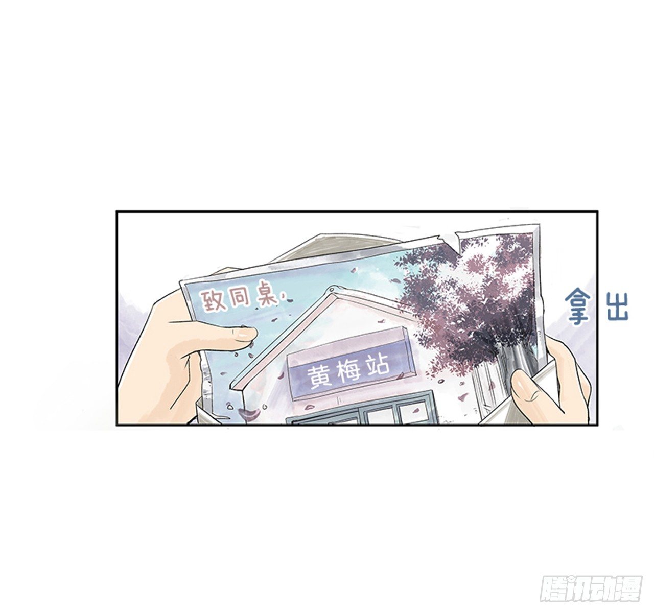 1.初到黄梅站45