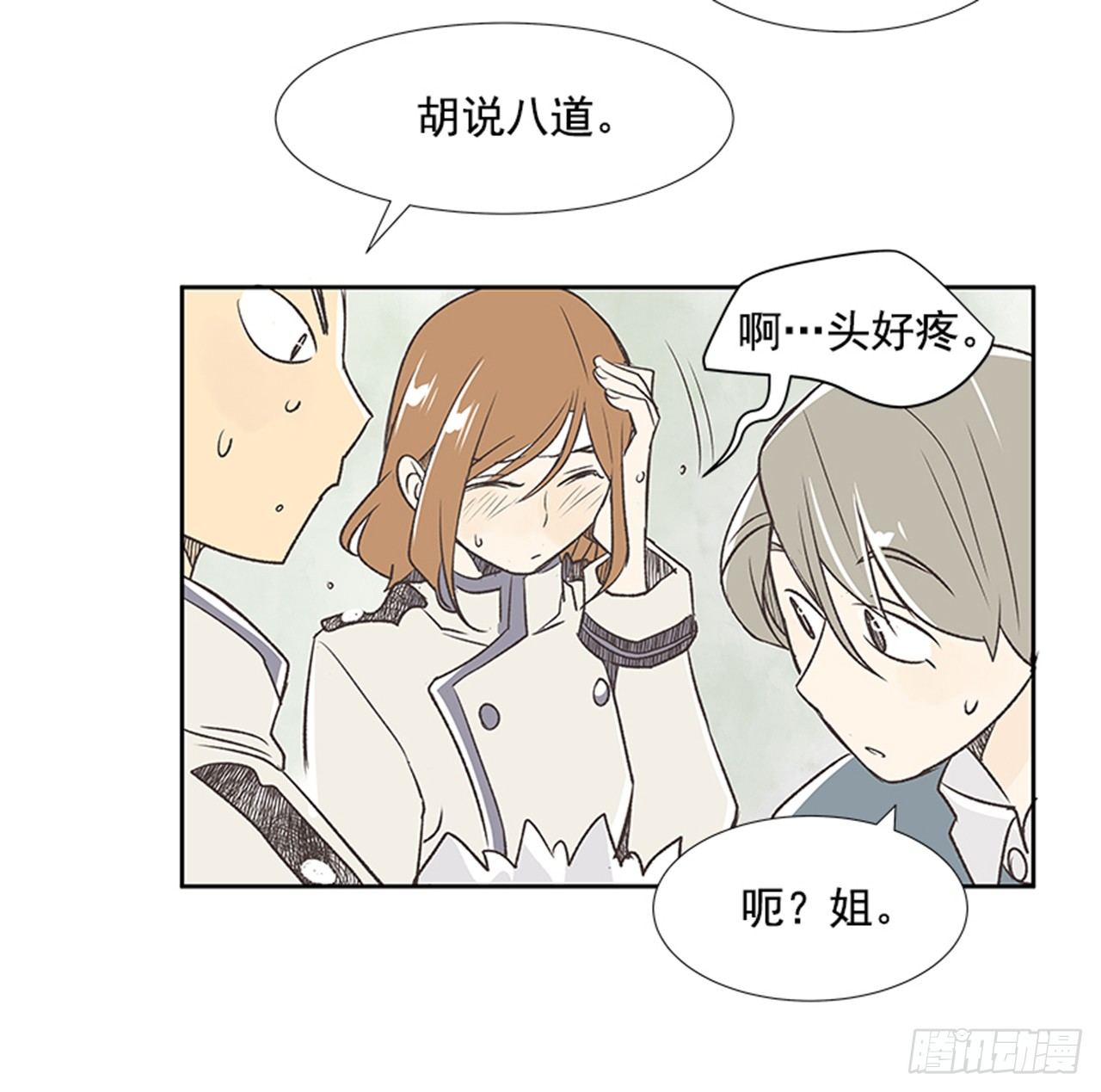 20.难以出口的话（2）29