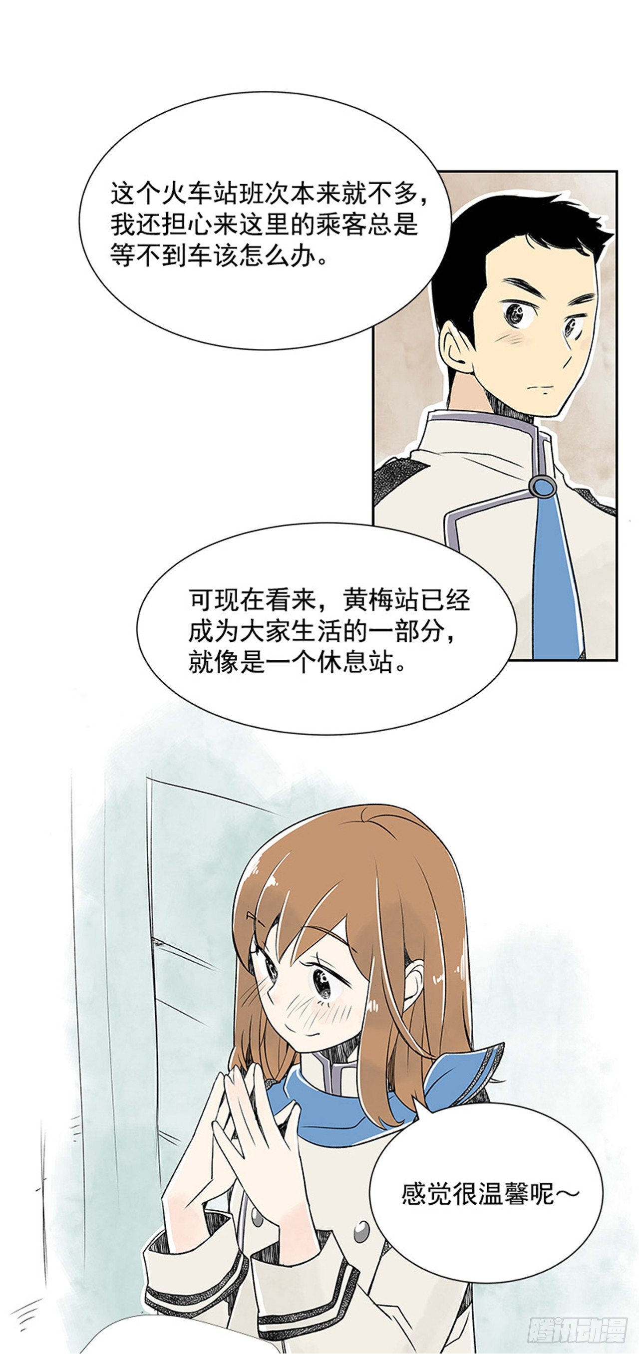6.站务员的一天57