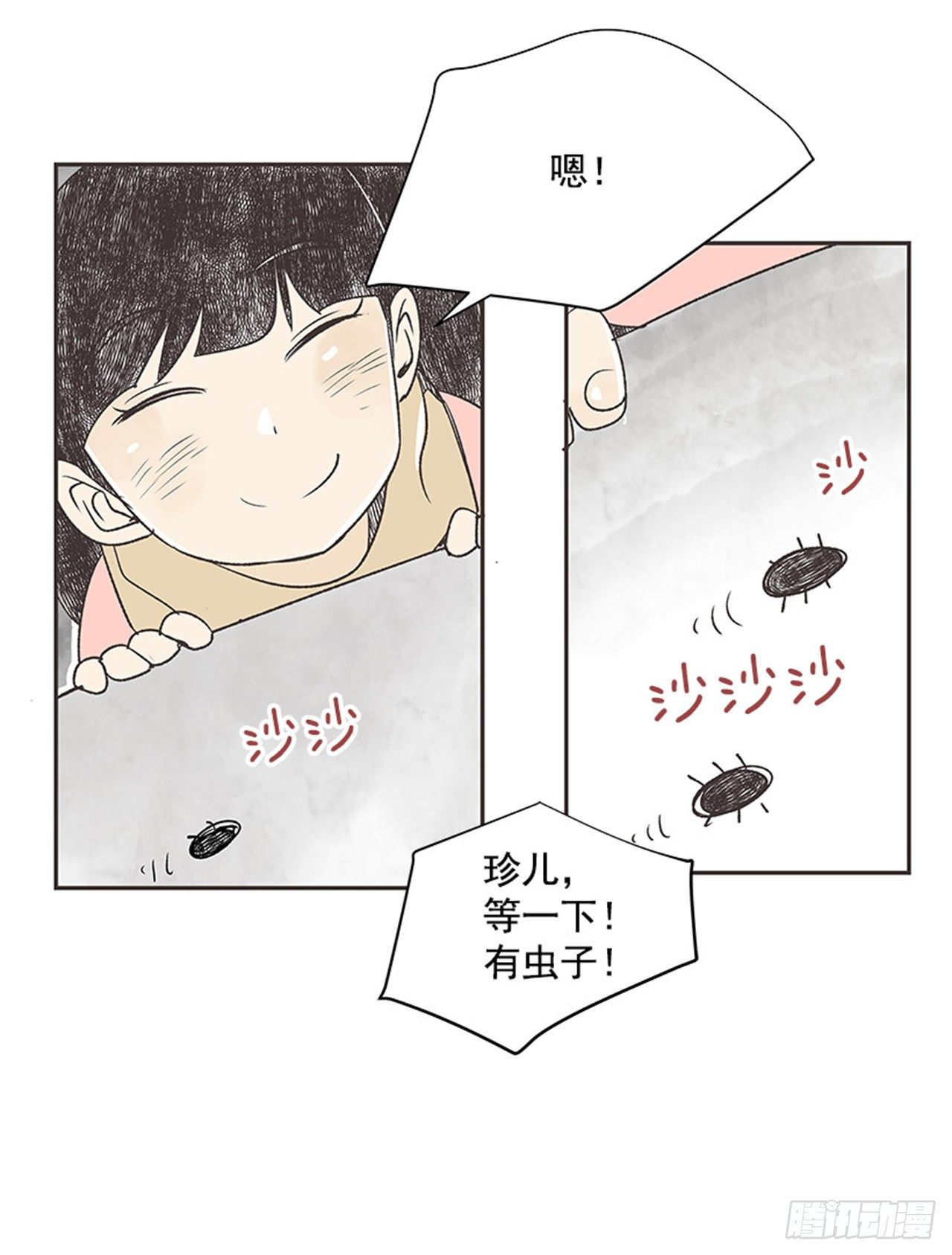 16.固执的老奶奶（4）47