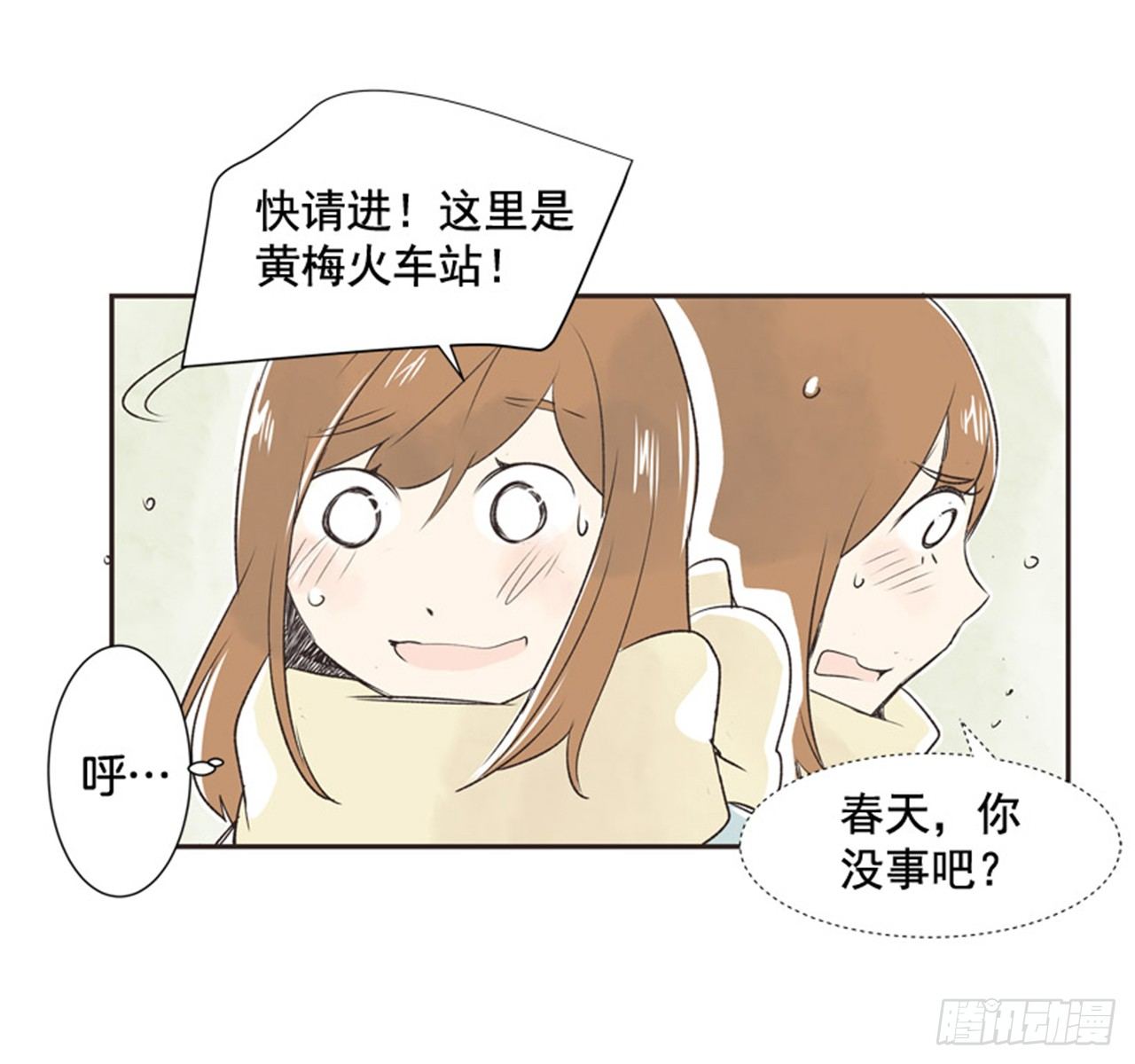 11.冬天与等待33