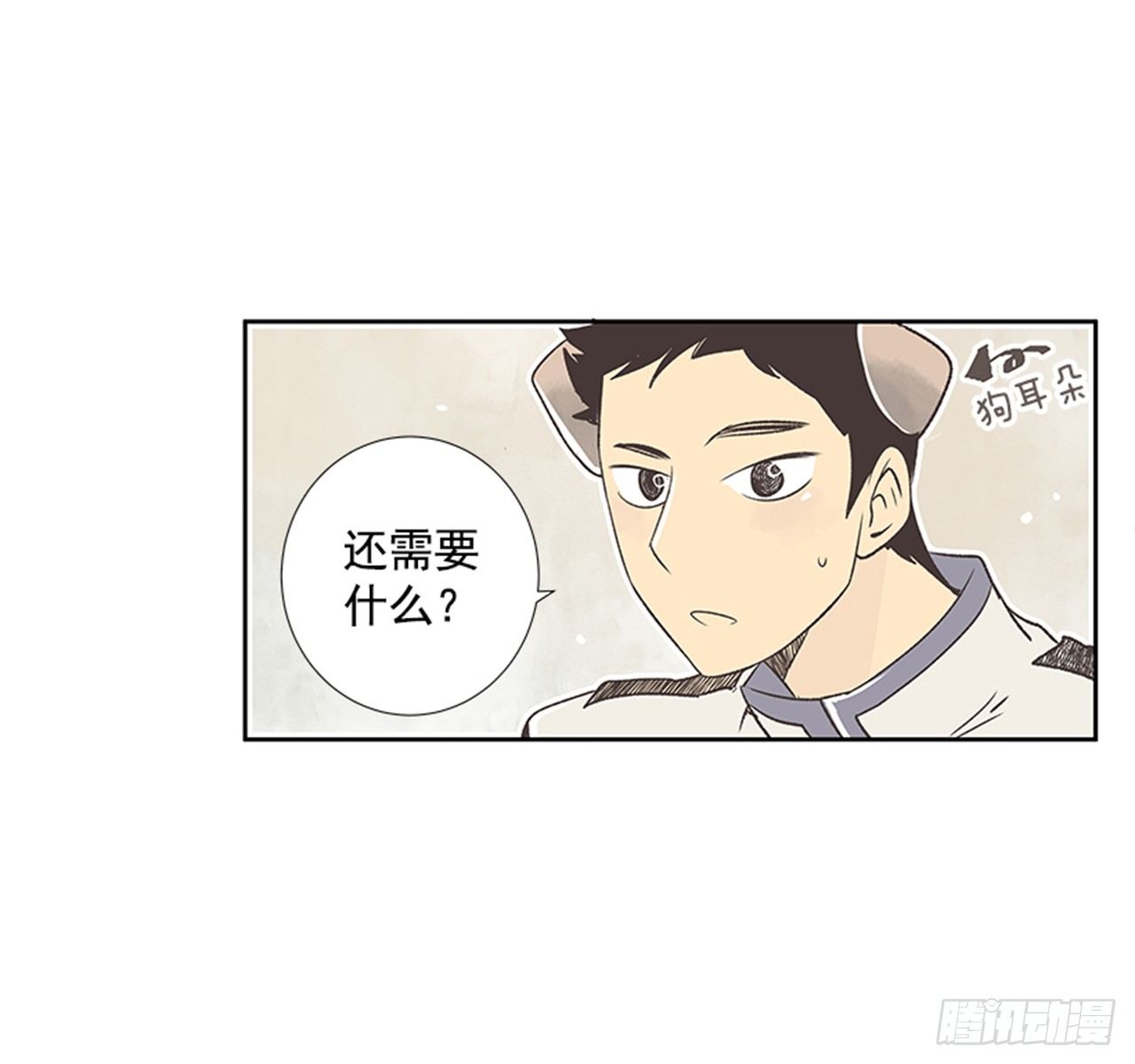 20.难以出口的话（2）12