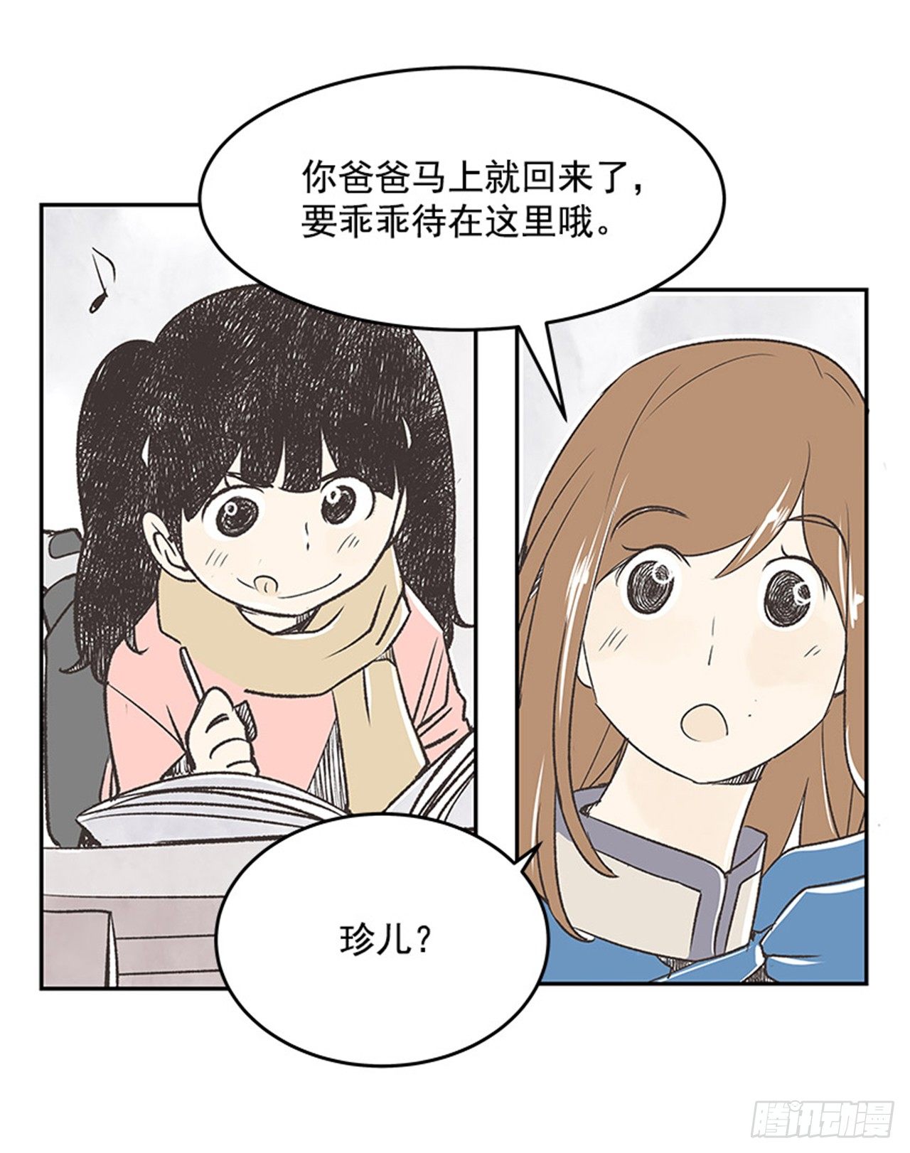 15.固执的老奶奶（3）33