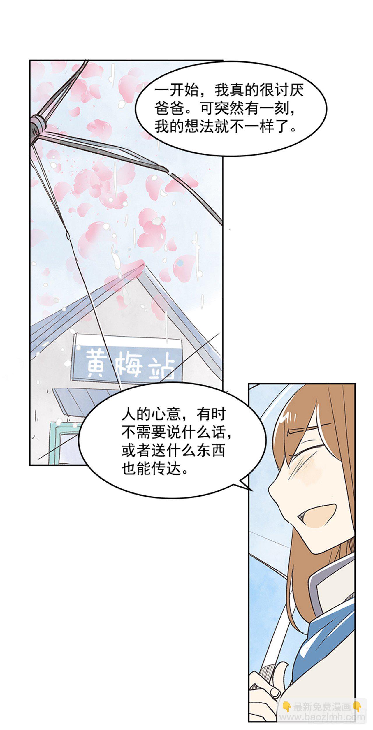 21.难以出口的话（3）59