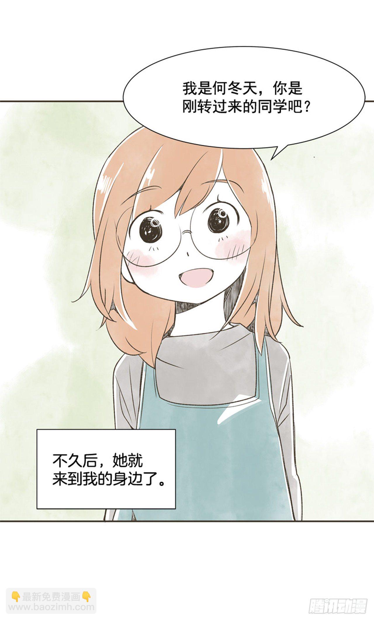 9.当春天遇到冬天（1）43