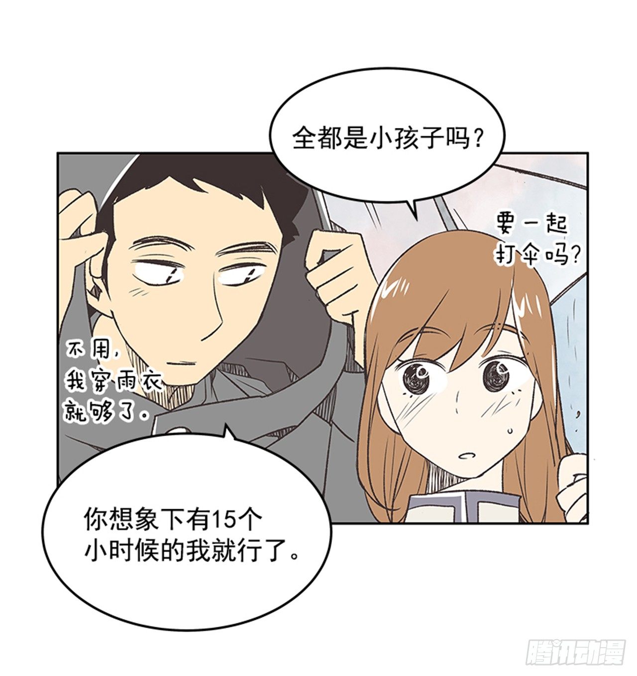 21.难以出口的话（3）42