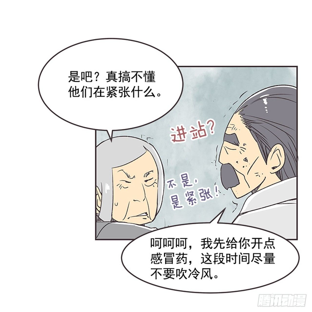 13.固执的老奶奶（1）30