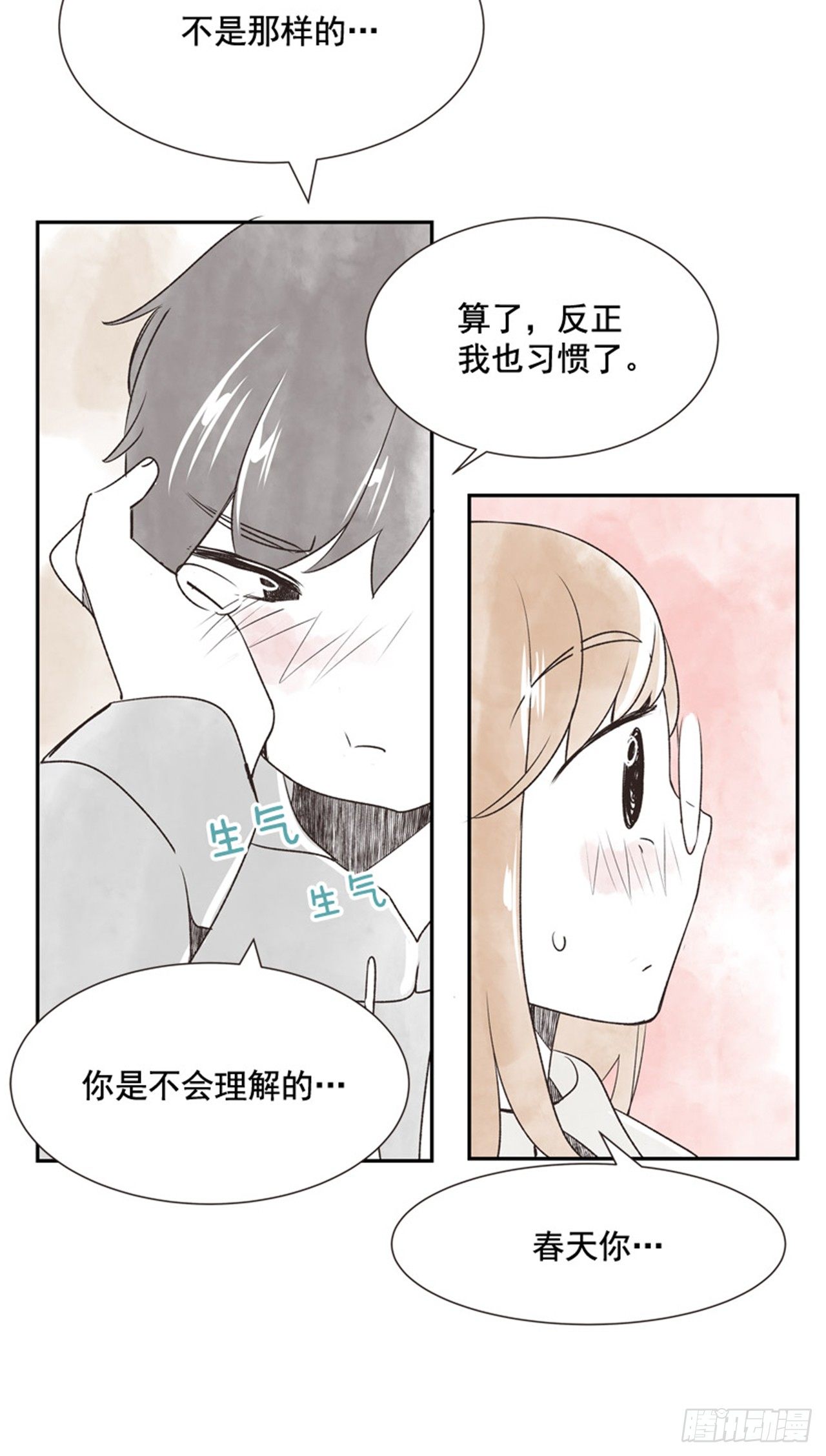 10.当春天遇到冬天（2）41