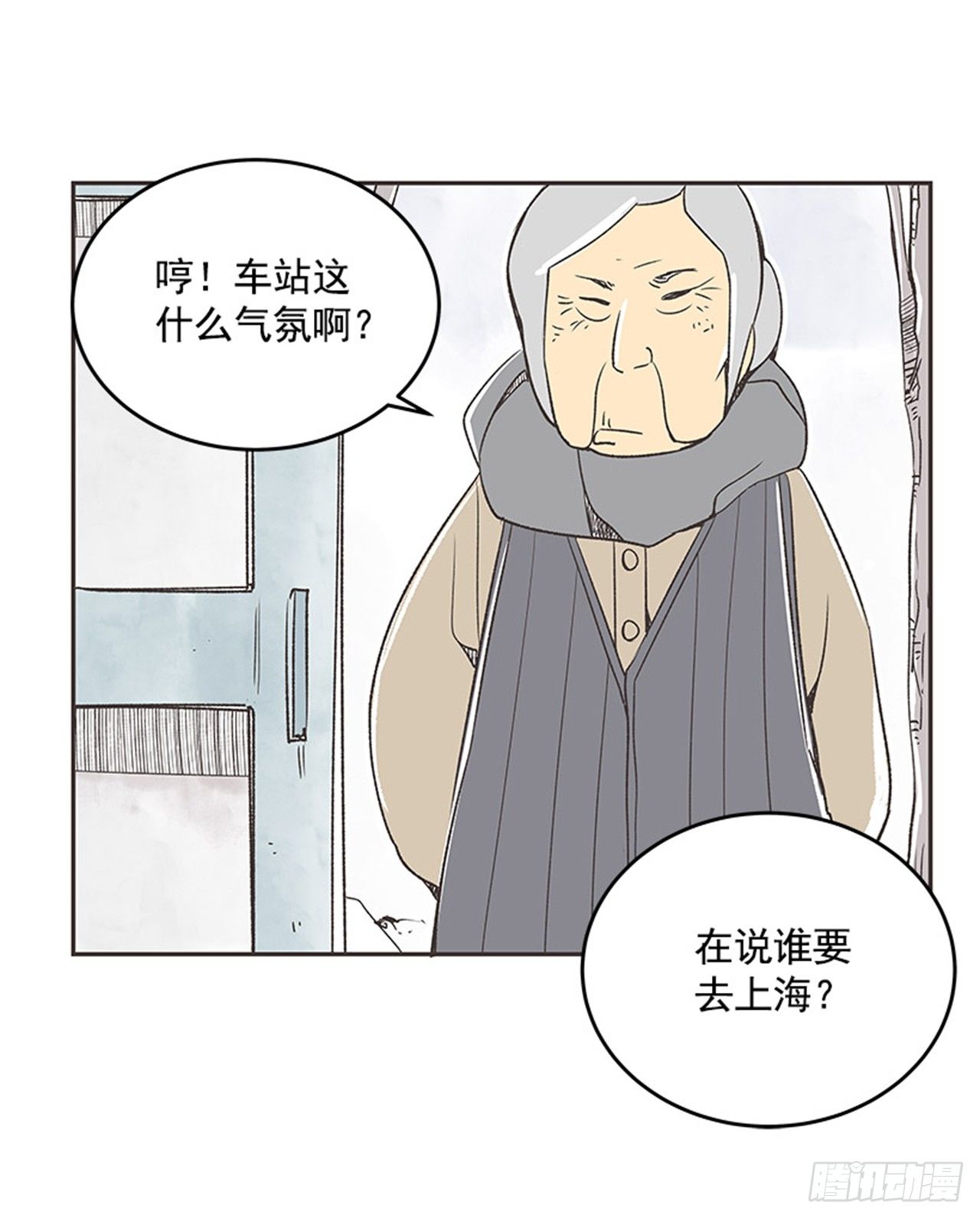 15.固执的老奶奶（3）53