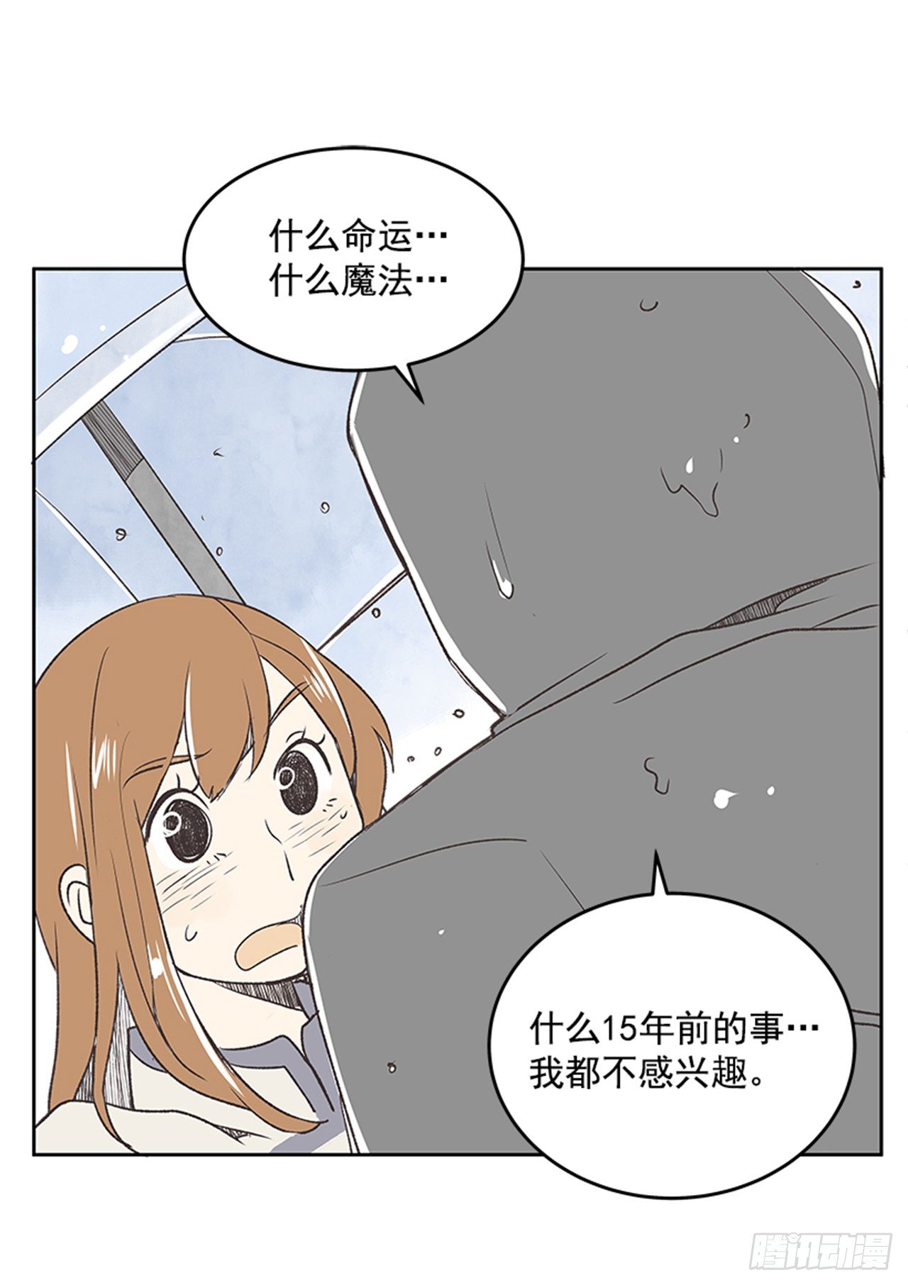21.难以出口的话（3）62