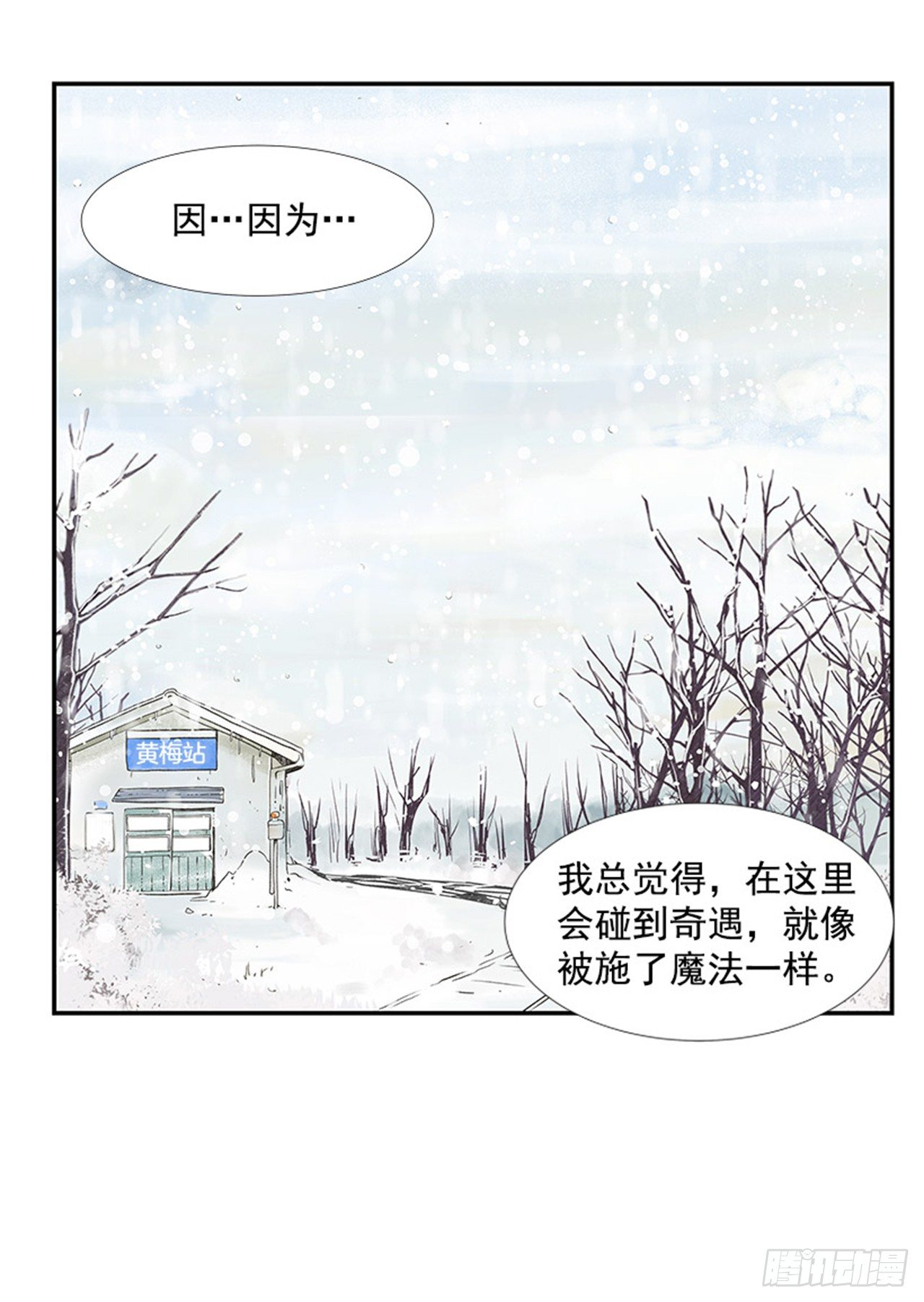4.远道而来的客人2