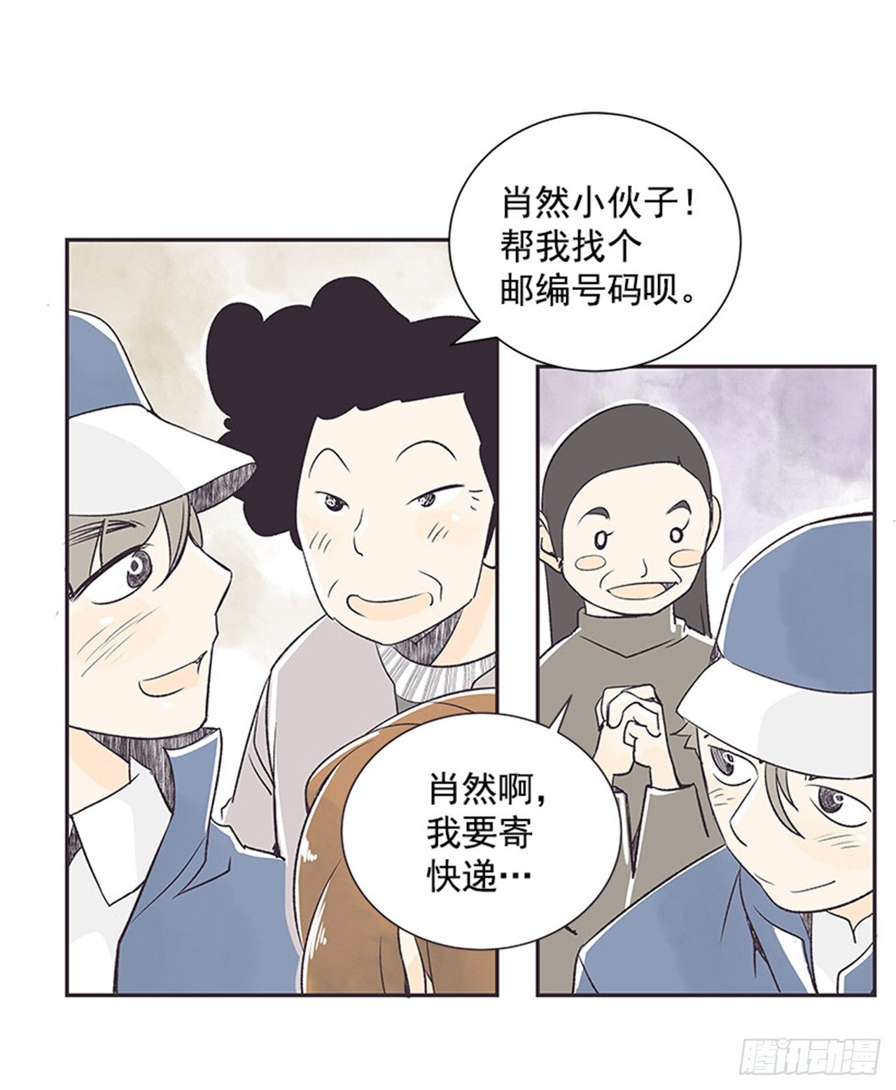 12.邮递员37