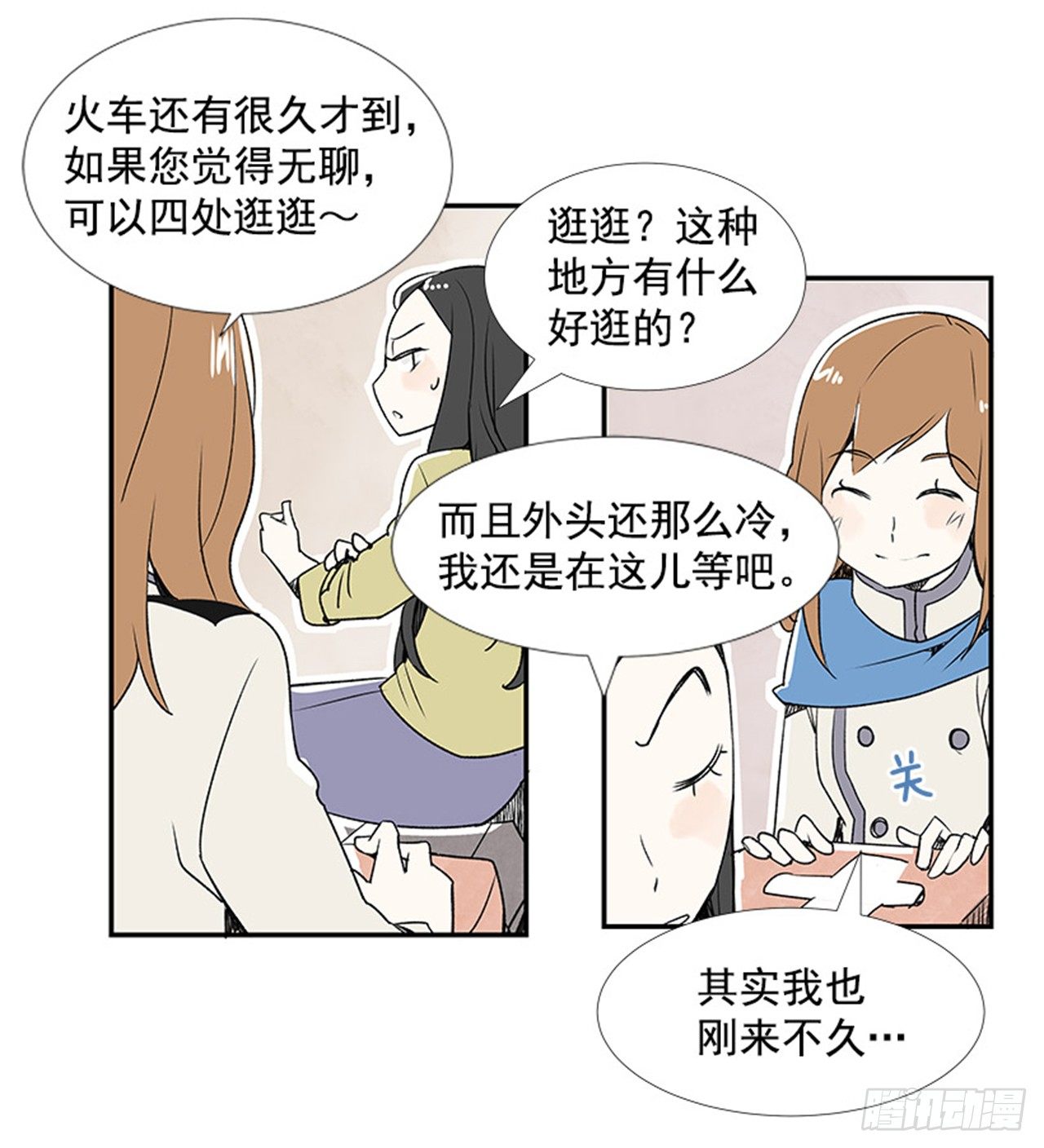4.远道而来的客人35