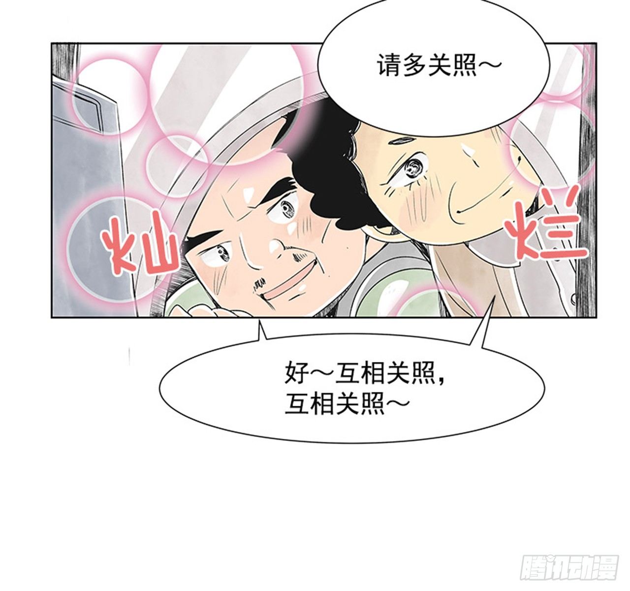 6.站务员的一天37