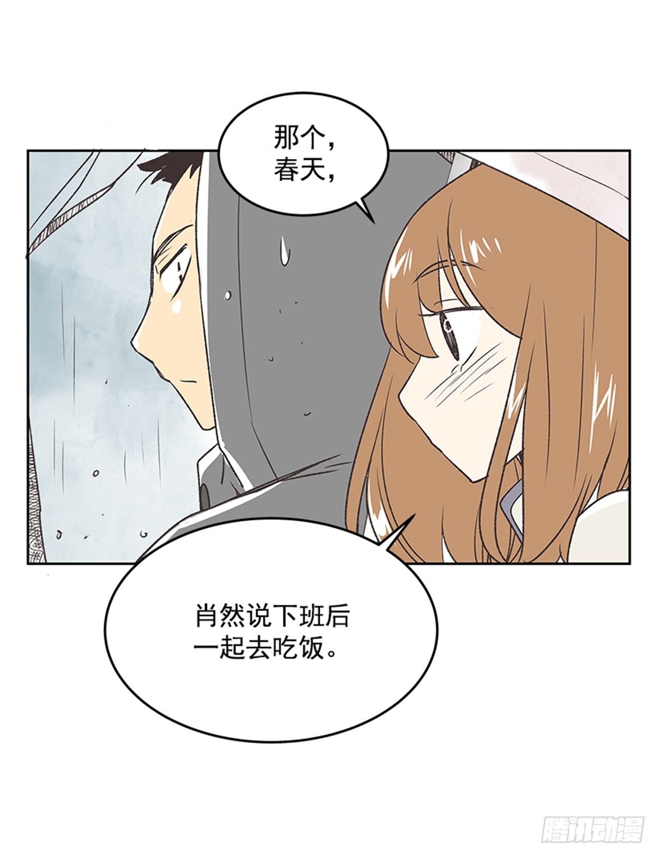 21.难以出口的话（3）46