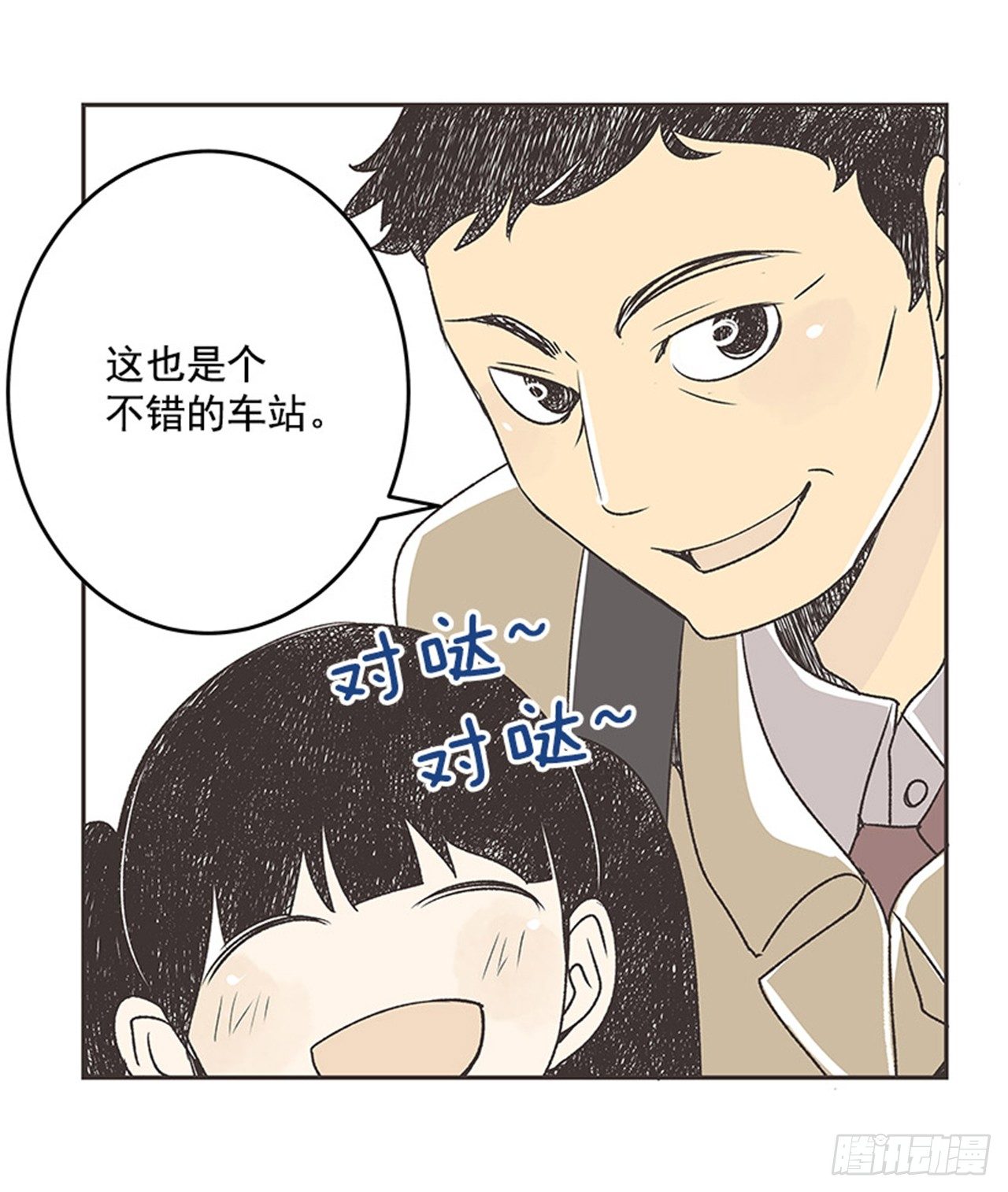 16.固执的老奶奶（4）53