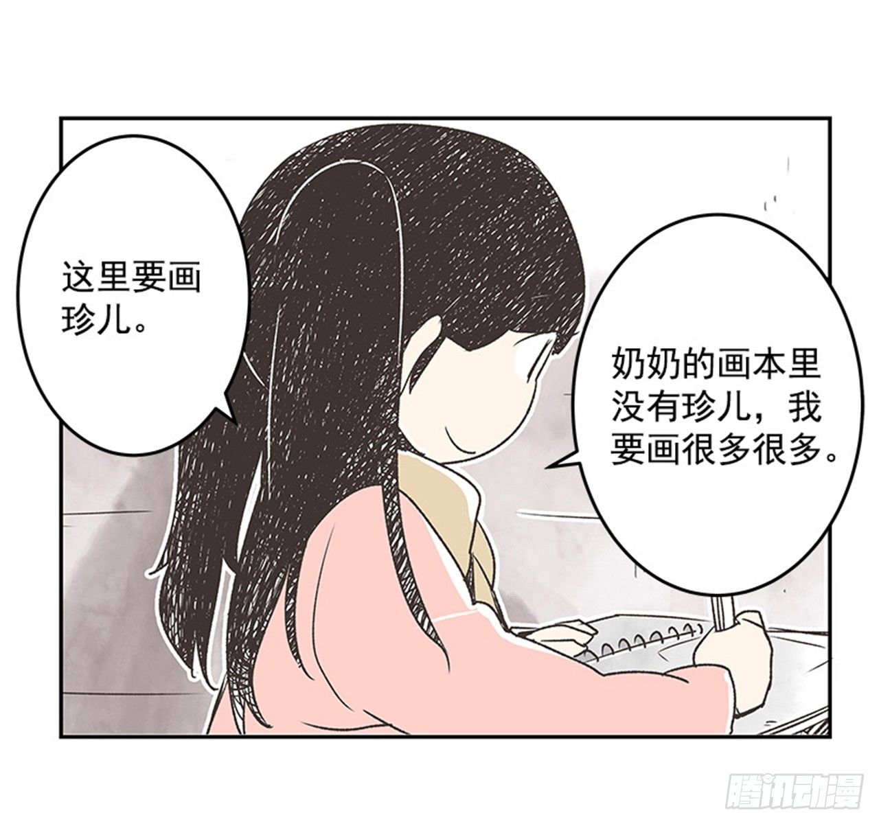 15.固执的老奶奶（3）35