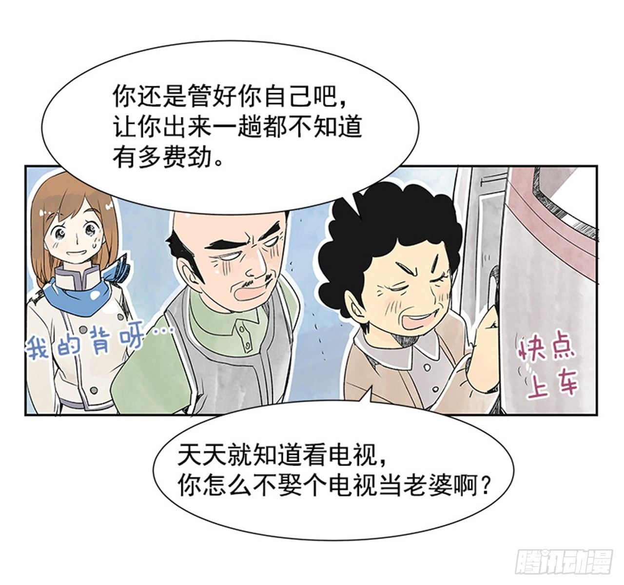 6.站务员的一天40