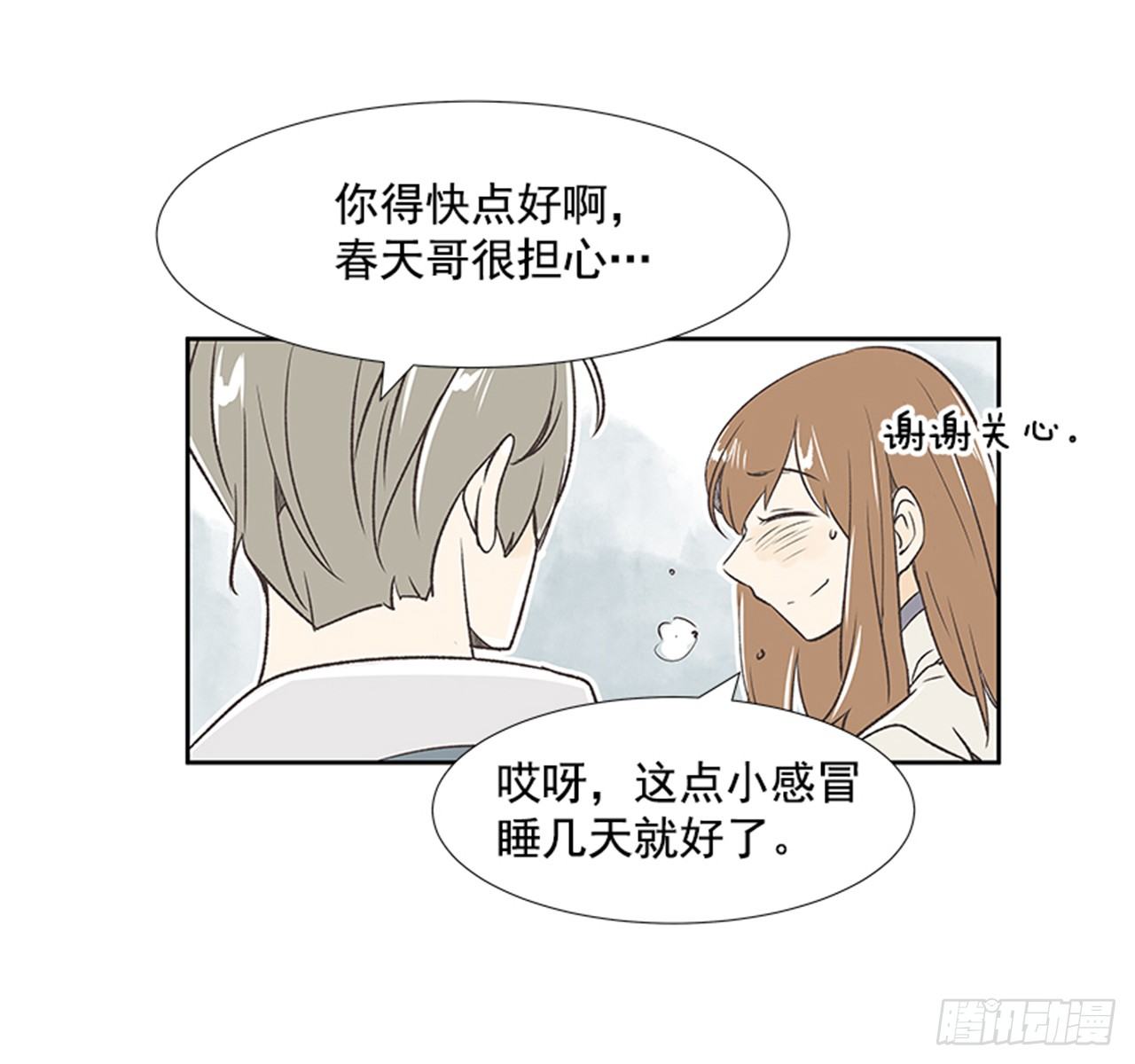 20.难以出口的话（2）42