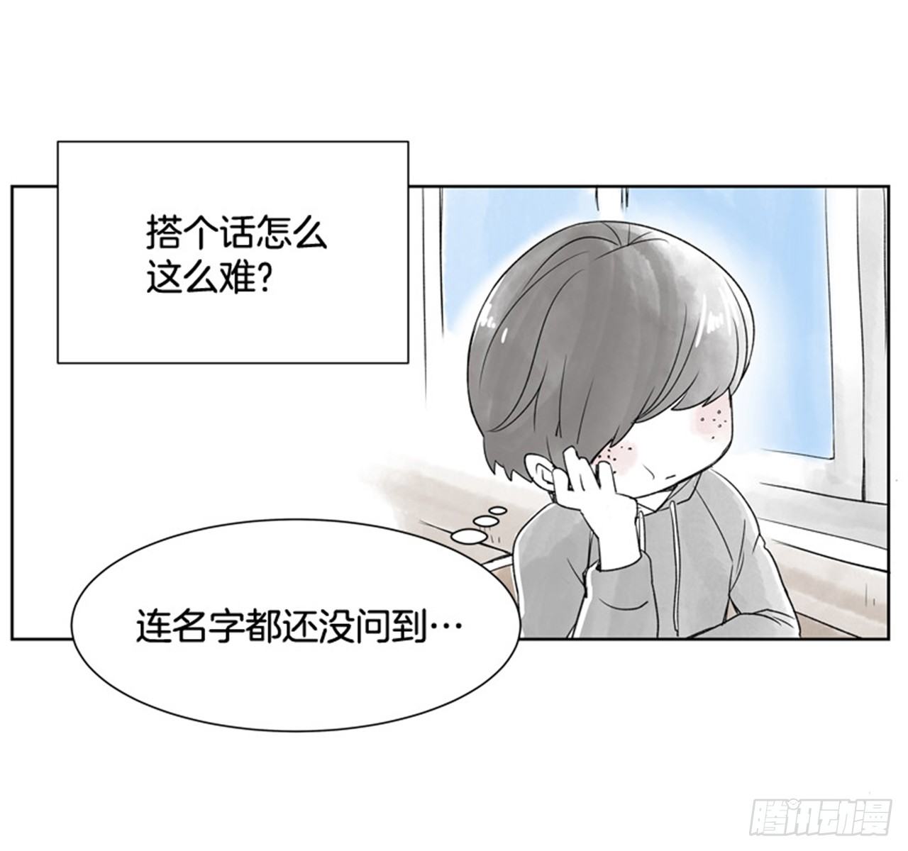 9.当春天遇到冬天（1）34