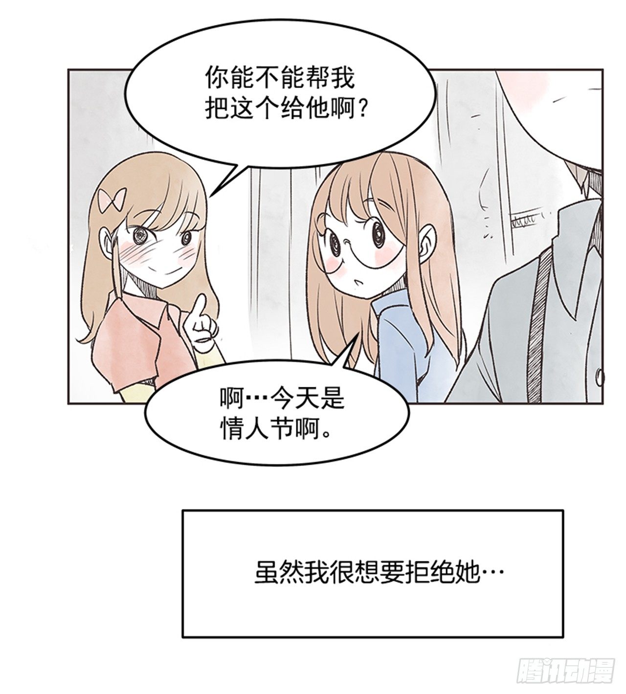 19.难以出口的话（1）52