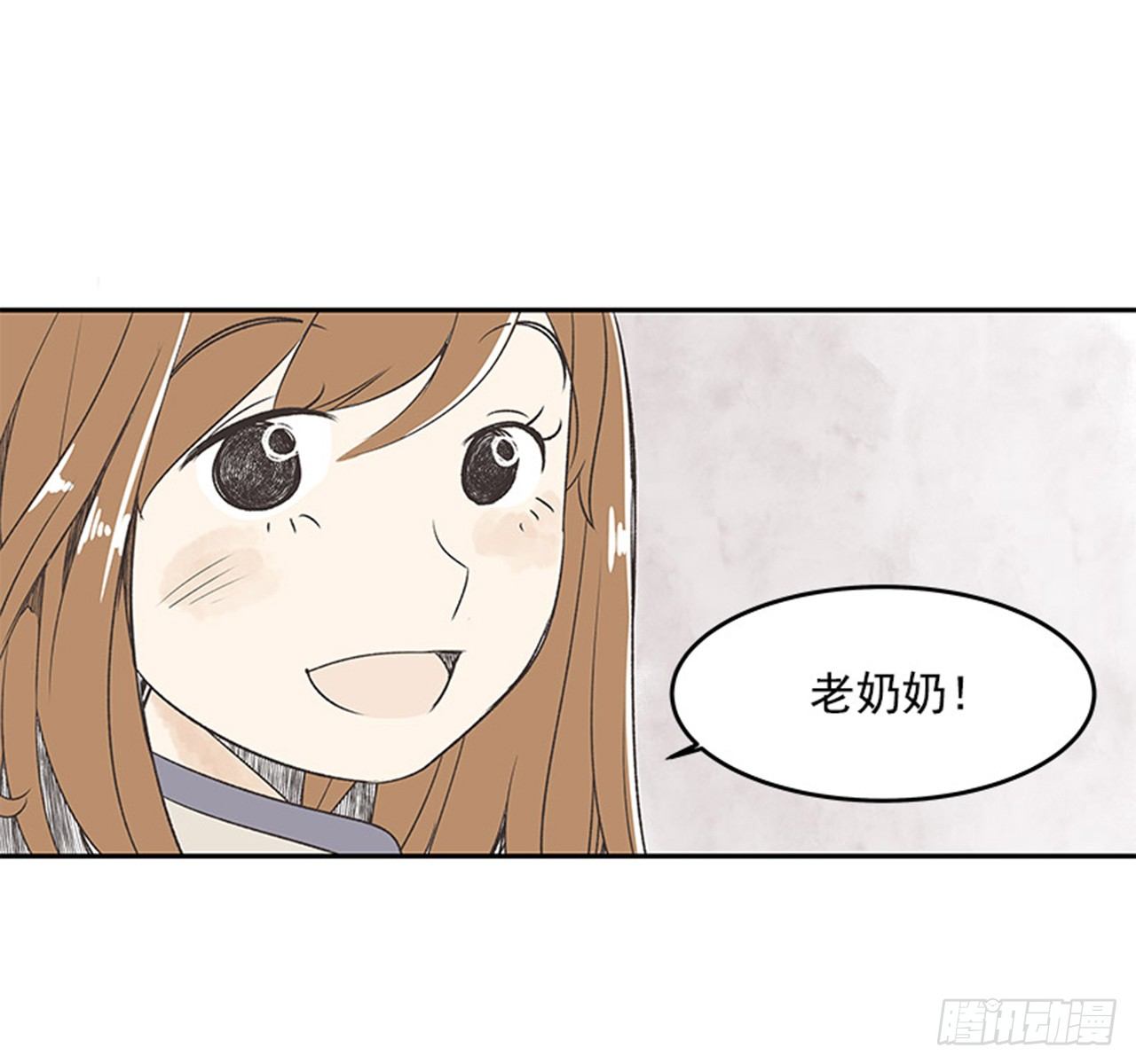 13.固执的老奶奶（1）3