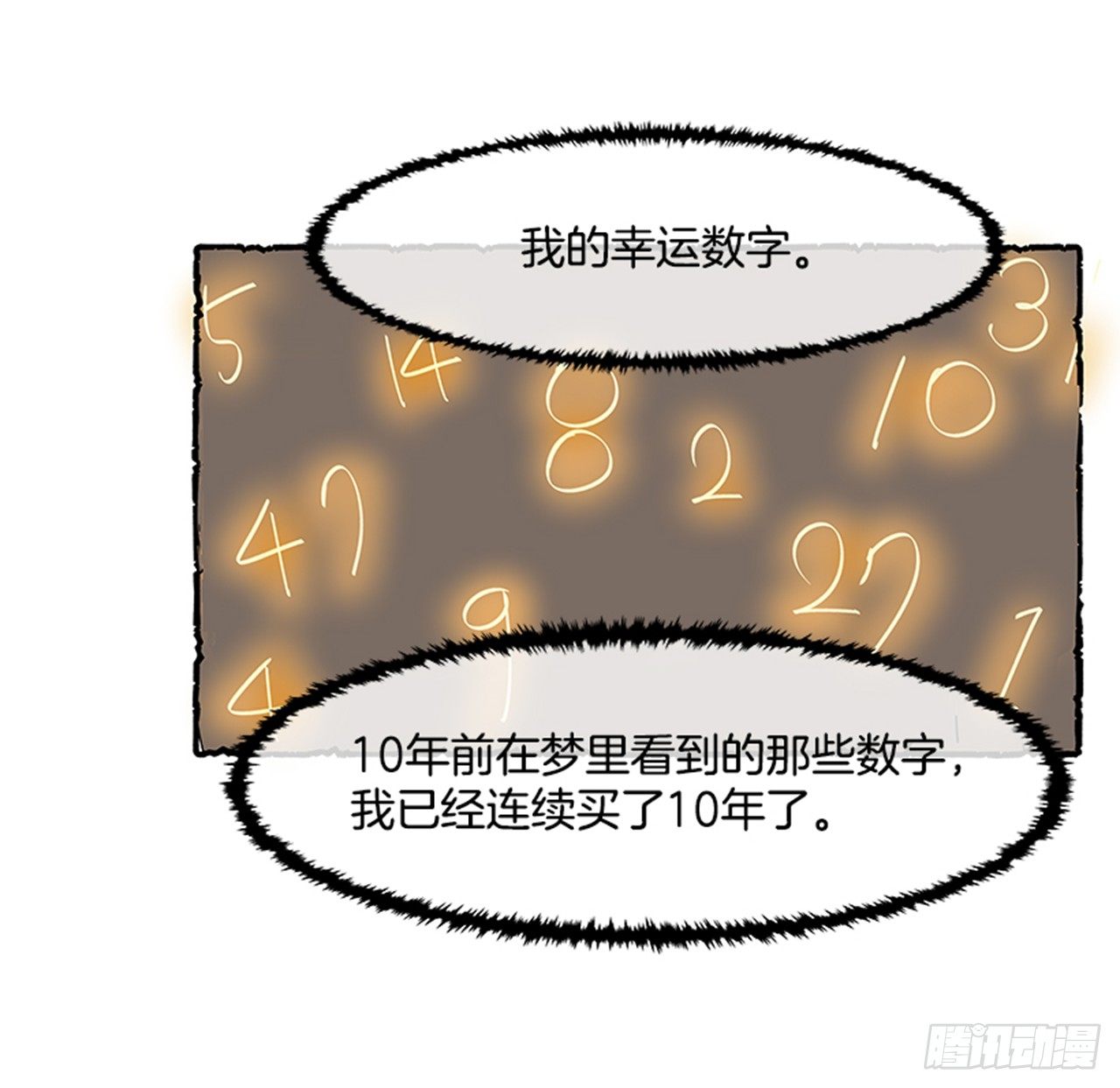 序章8