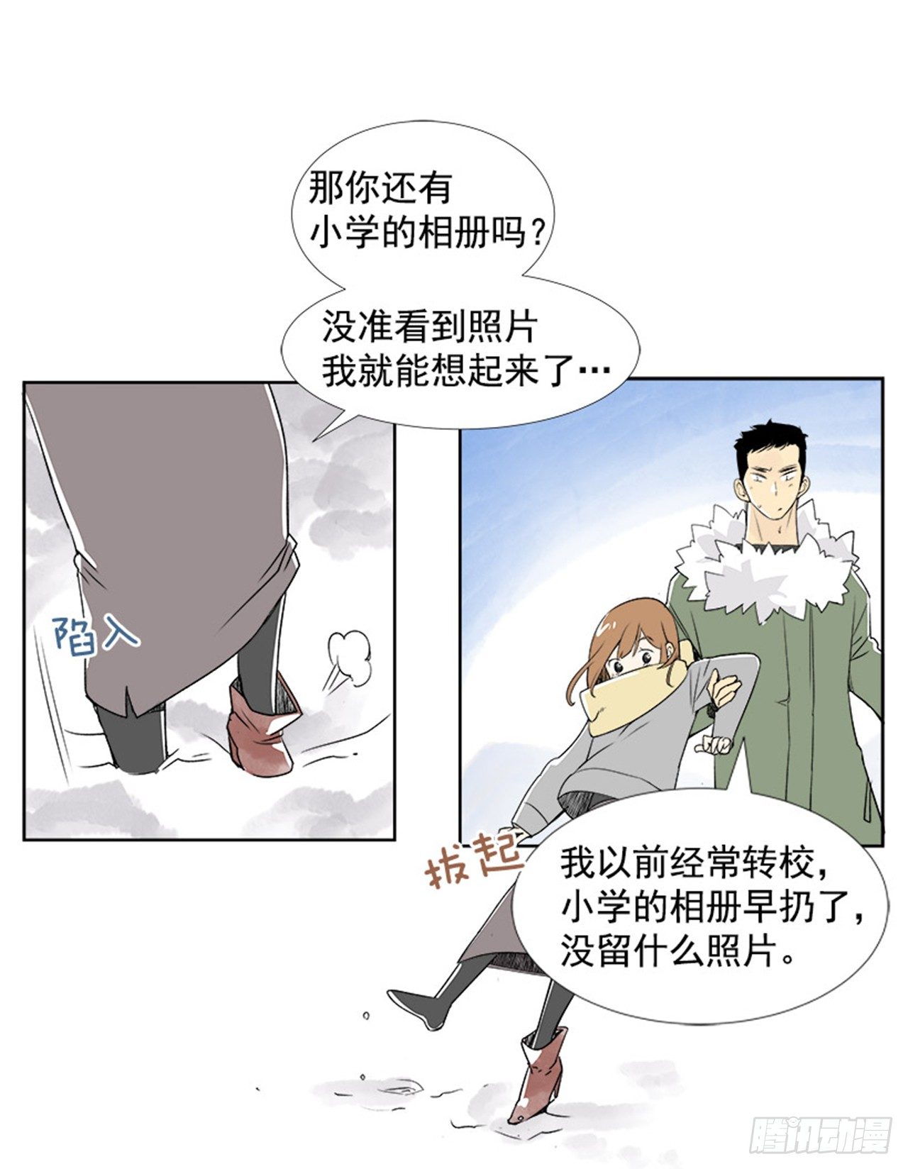 3.记忆28