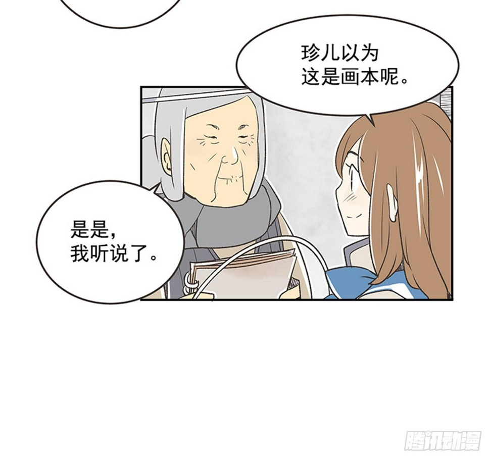 16.固执的老奶奶（4）6