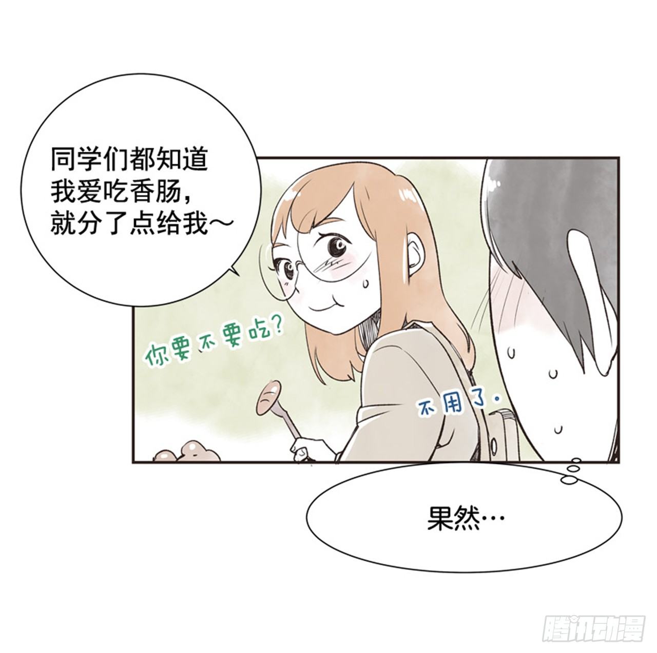 10.当春天遇到冬天（2）17
