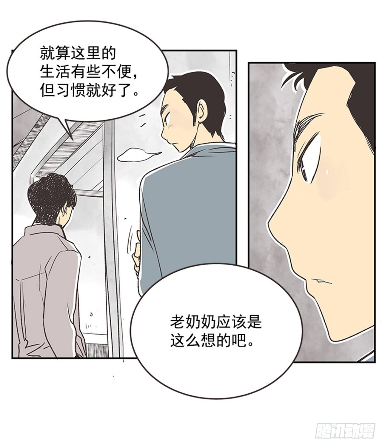 14.固执的老奶奶（2）50