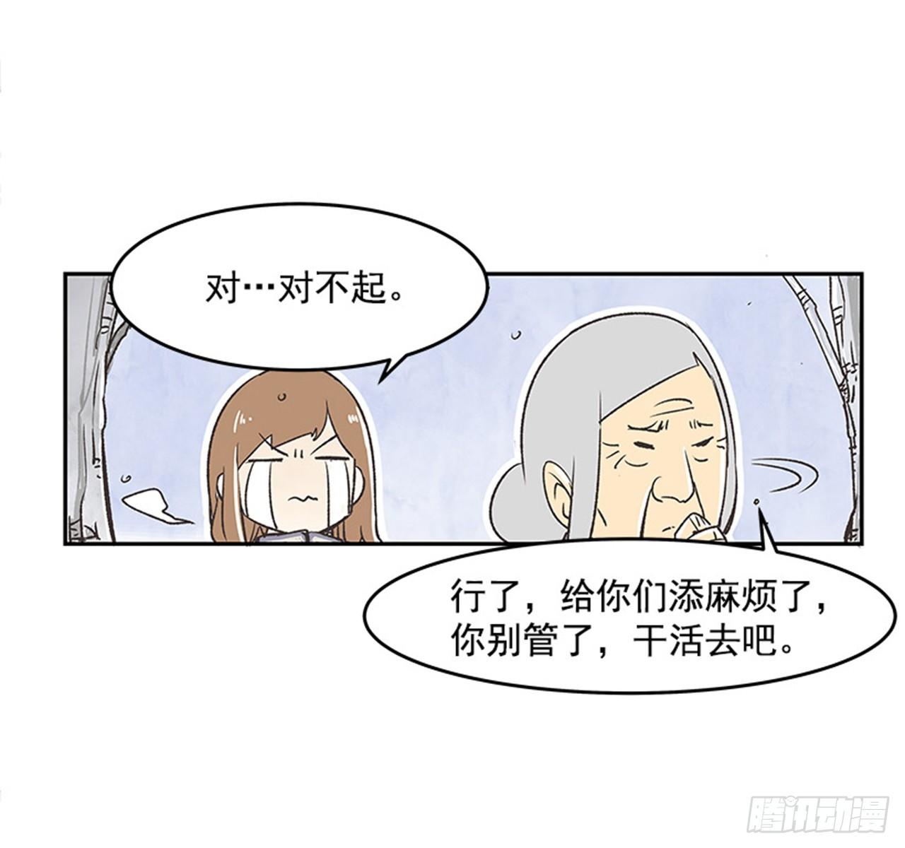 14.固执的老奶奶（2）24