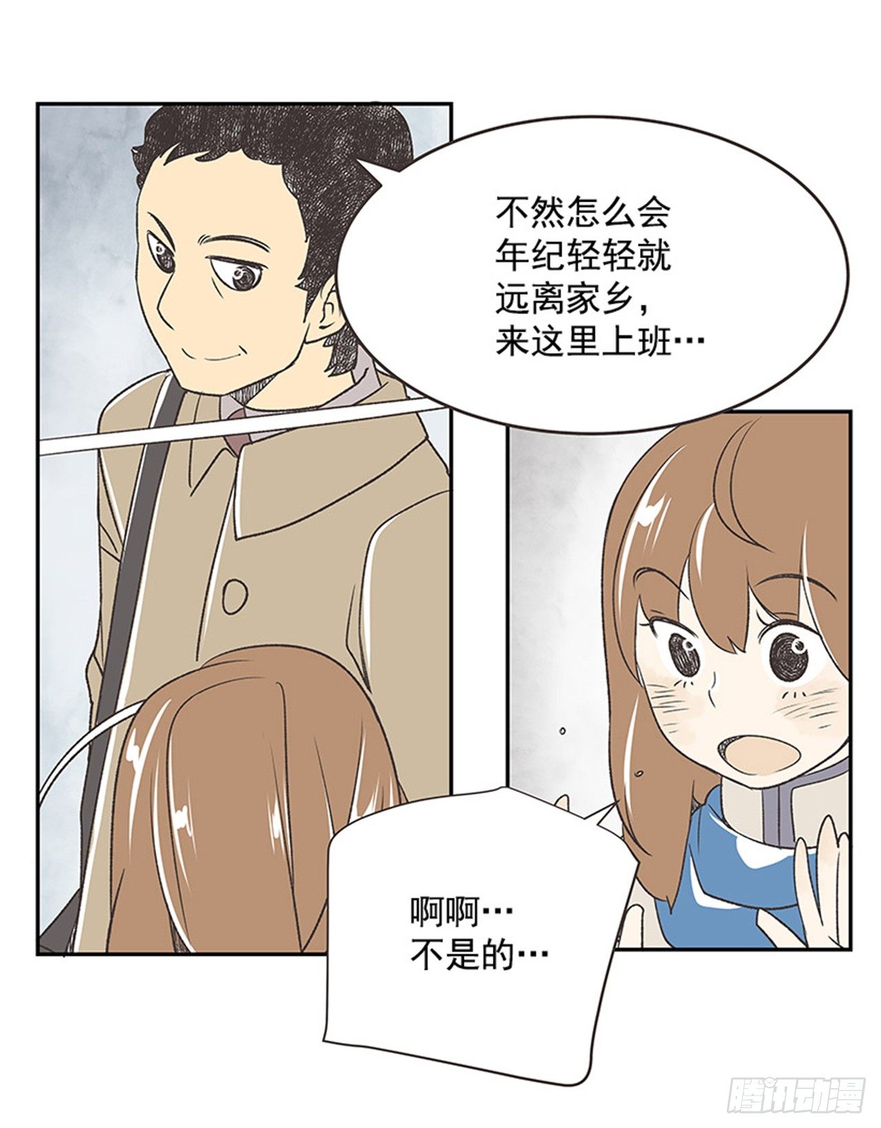 16.固执的老奶奶（4）40