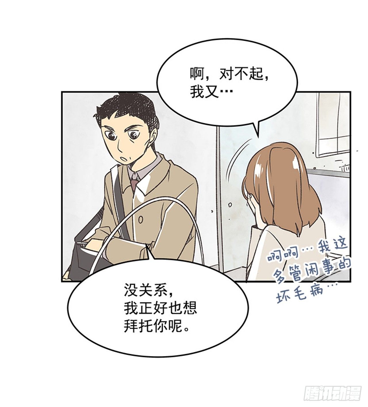 16.固执的老奶奶（4）38
