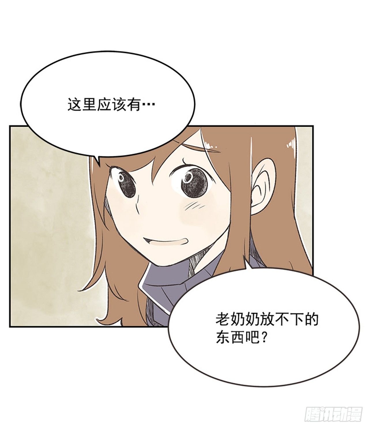 14.固执的老奶奶（2）52