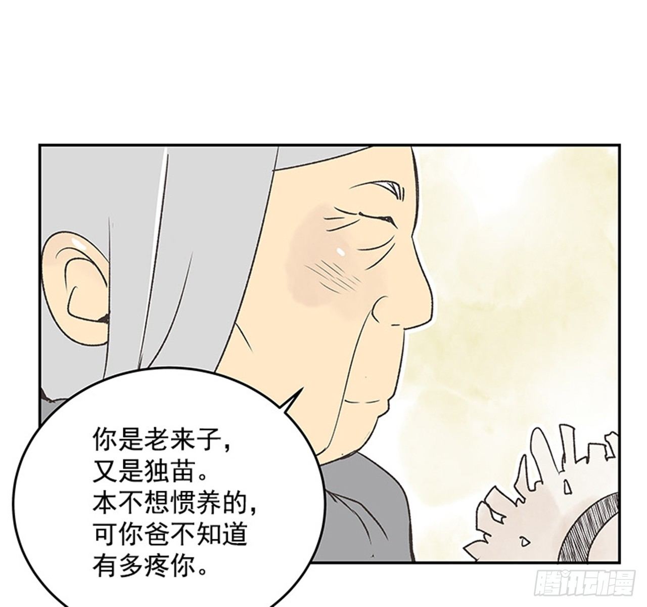 16.固执的老奶奶（4）16