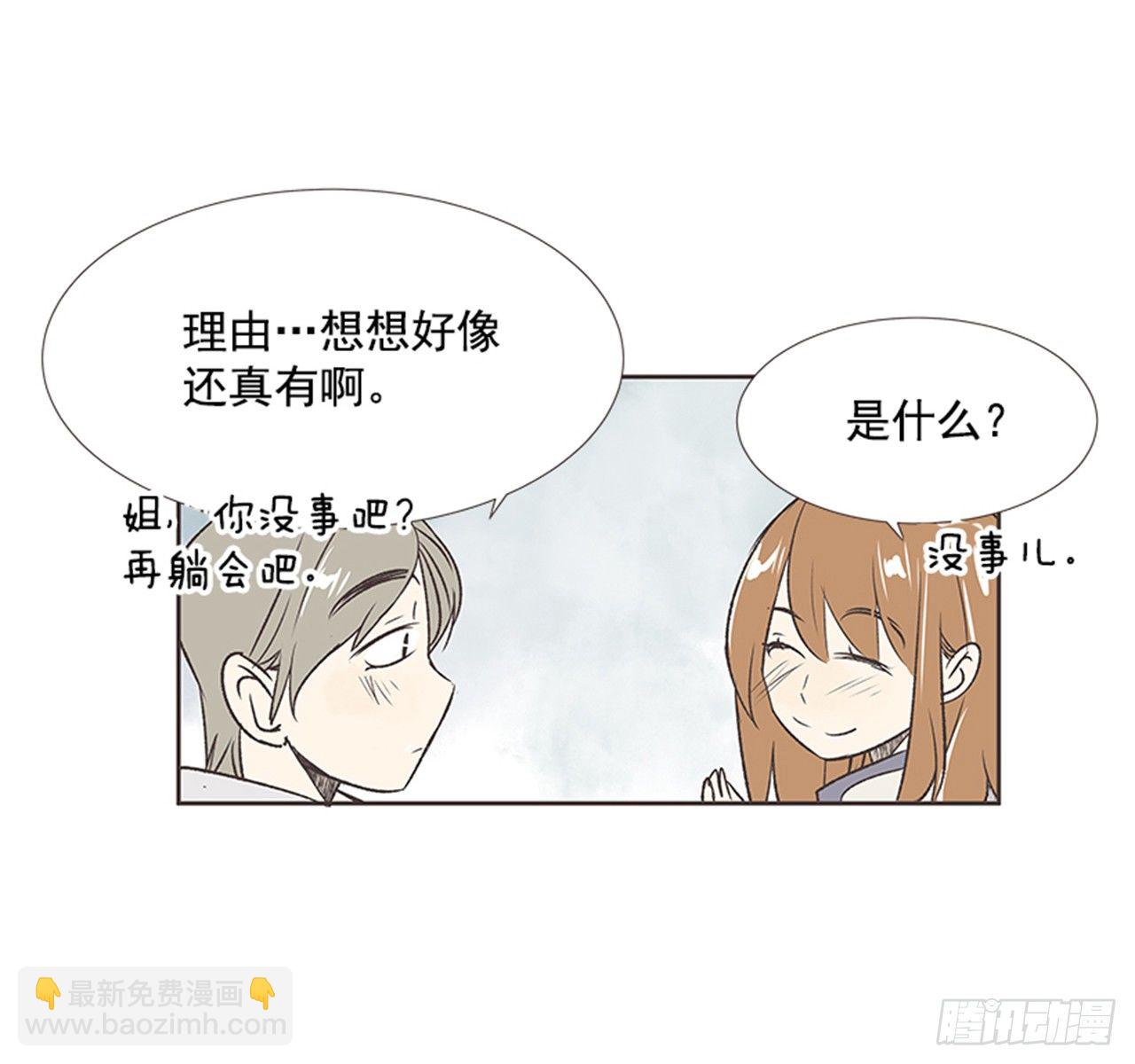 20.难以出口的话（2）52
