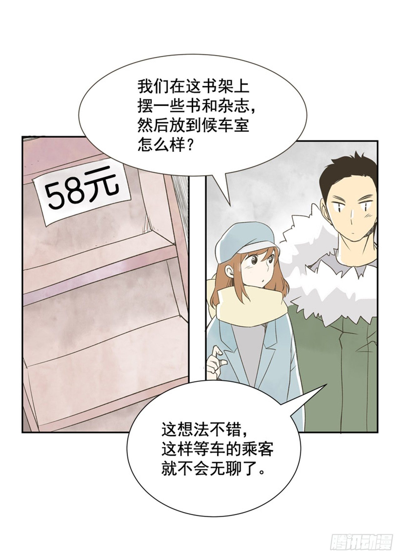 8.那天的约定31