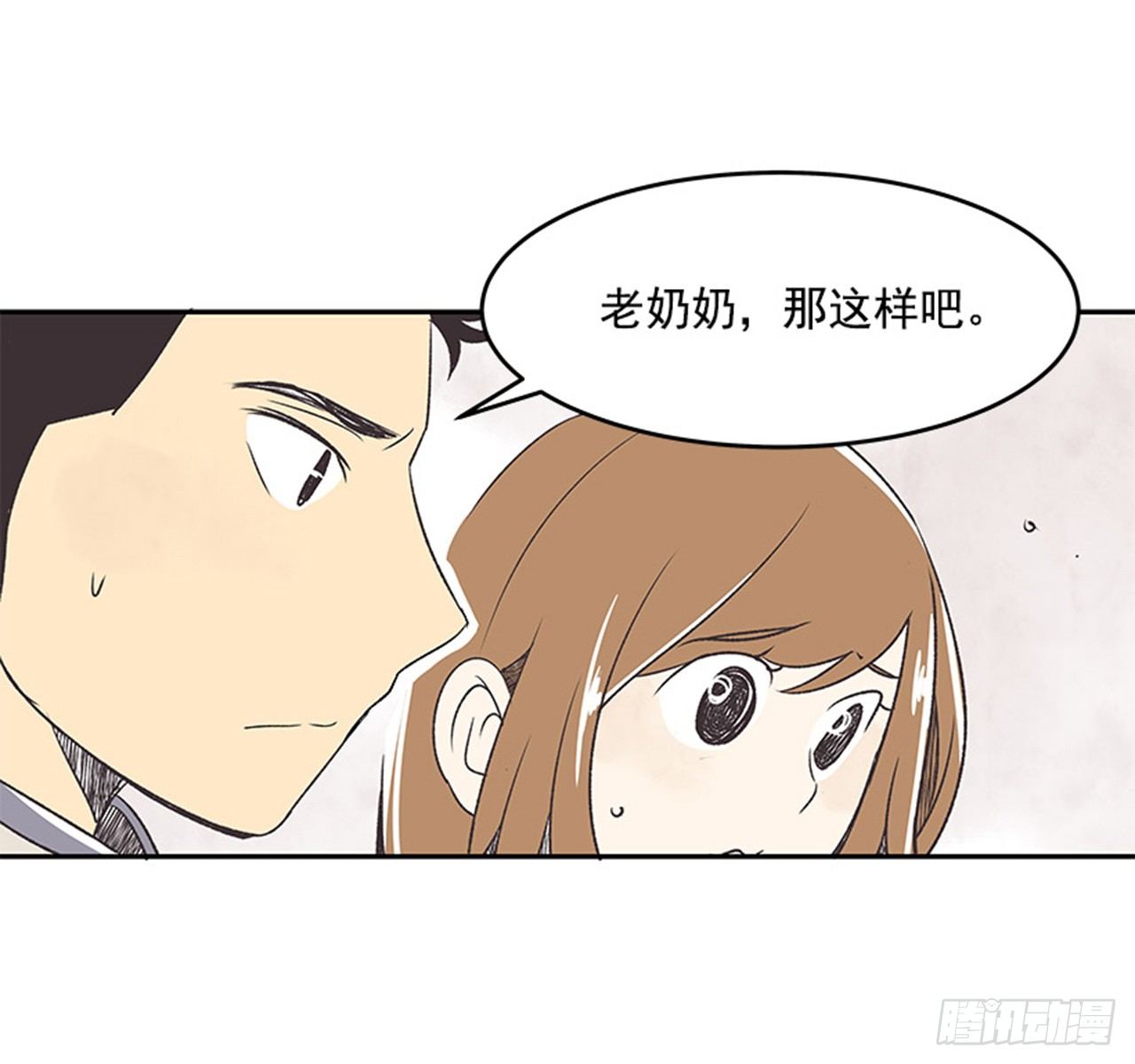 13.固执的老奶奶（1）20