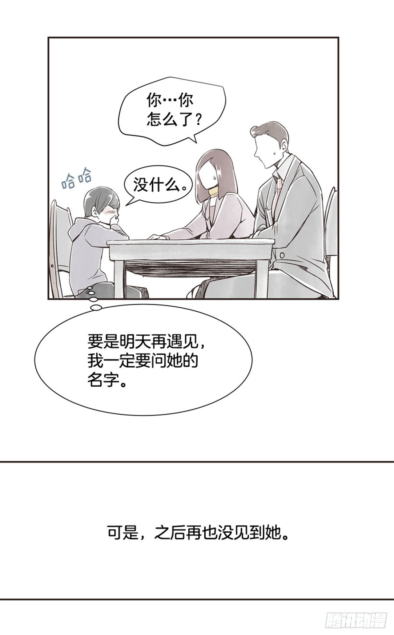 9.当春天遇到冬天（1）21