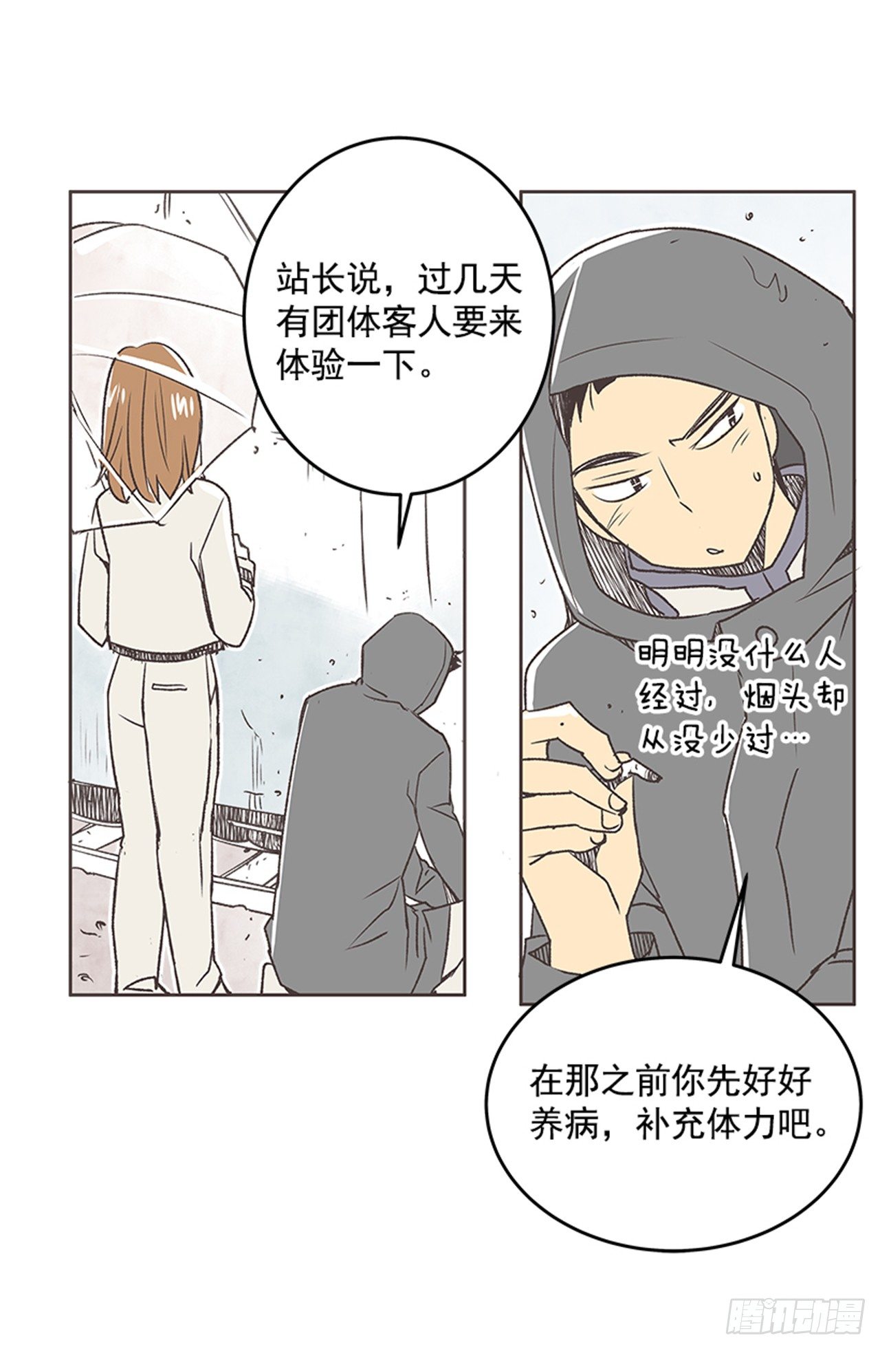 21.难以出口的话（3）40